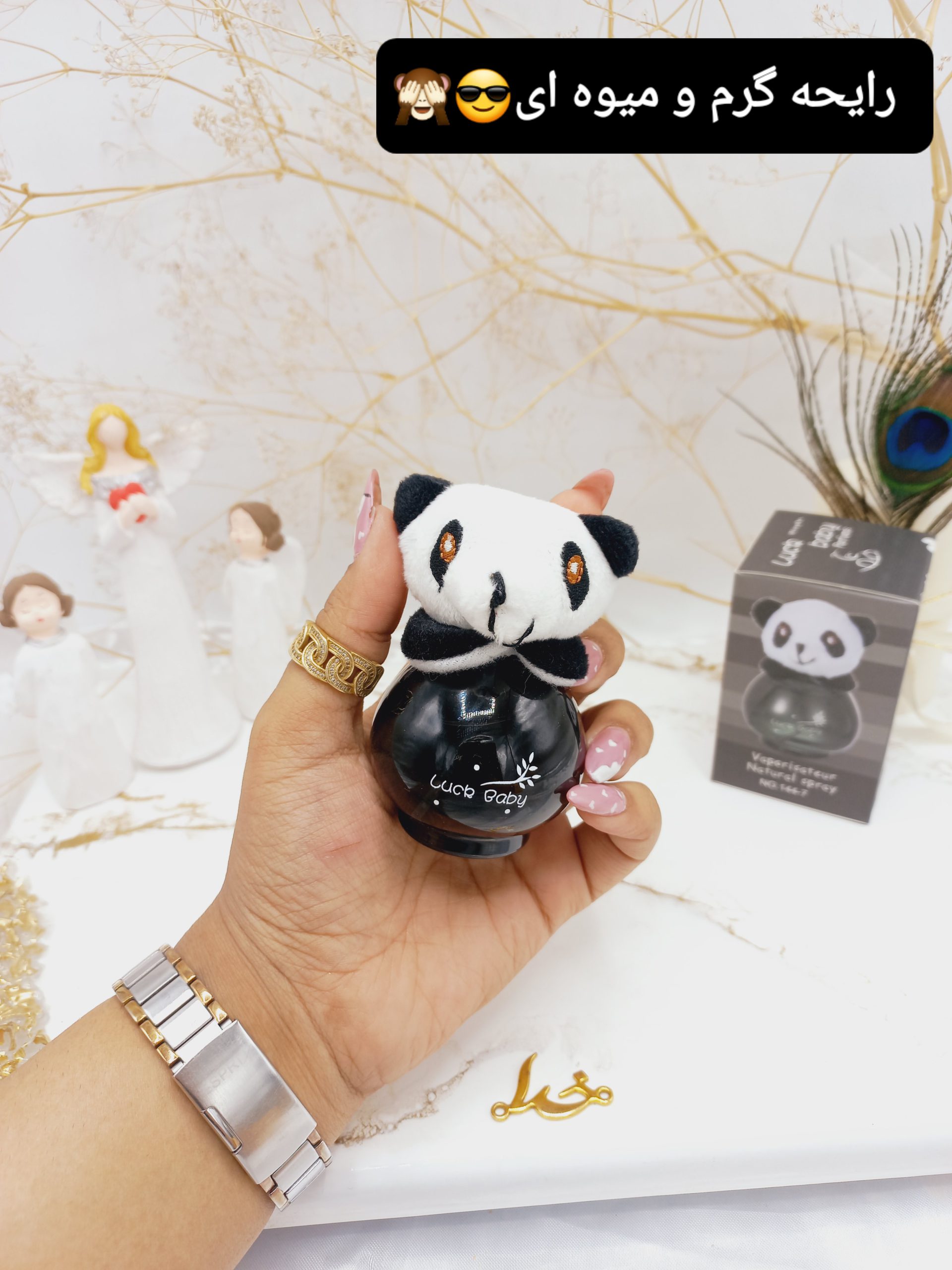 ادکلن عروسکی کودک مدل پاندا  مشکی کد 1447