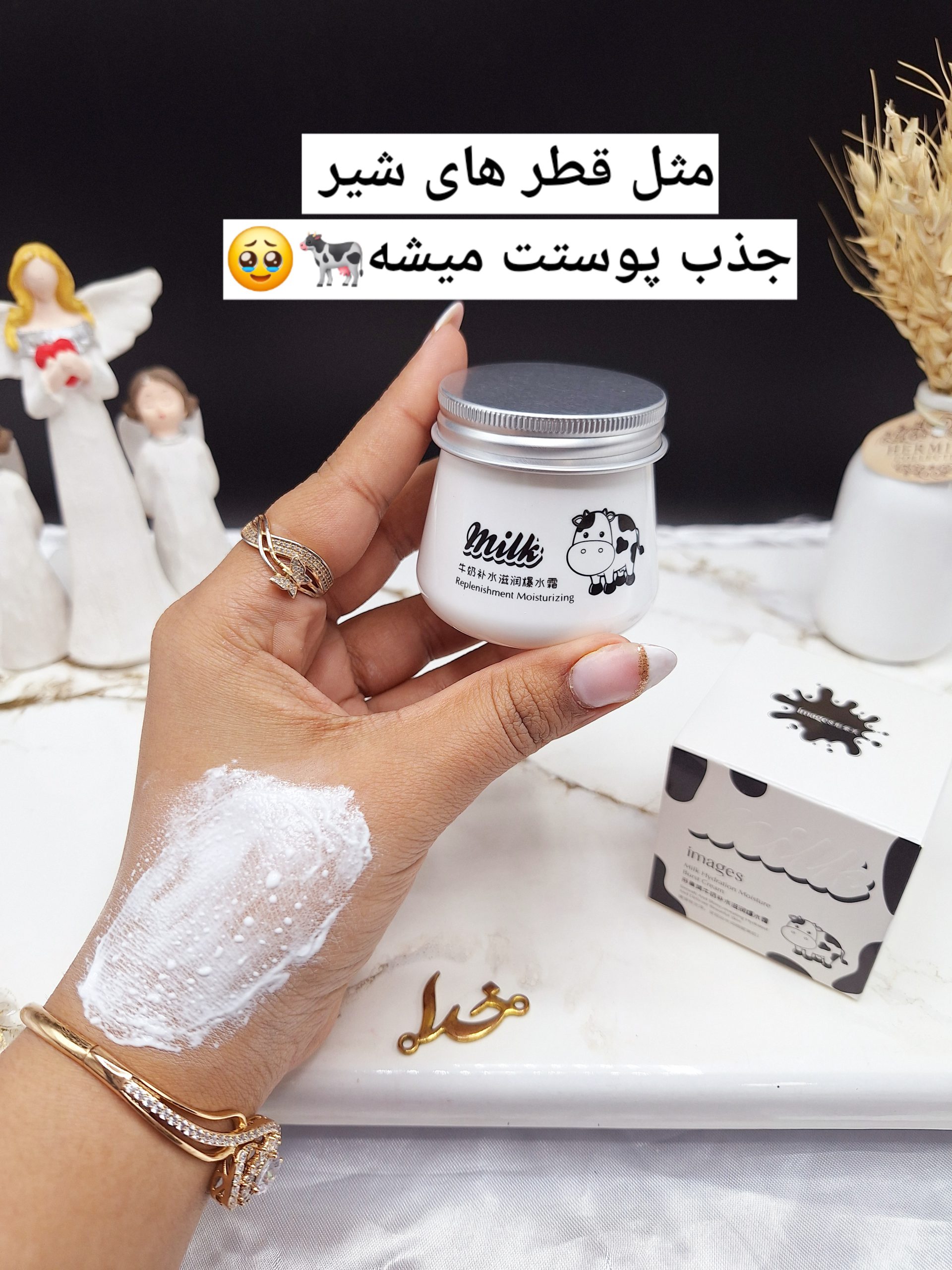 کرم روشن کننده و آبرسان شیر گاو ایمیجز IMAGES | پخش عمده