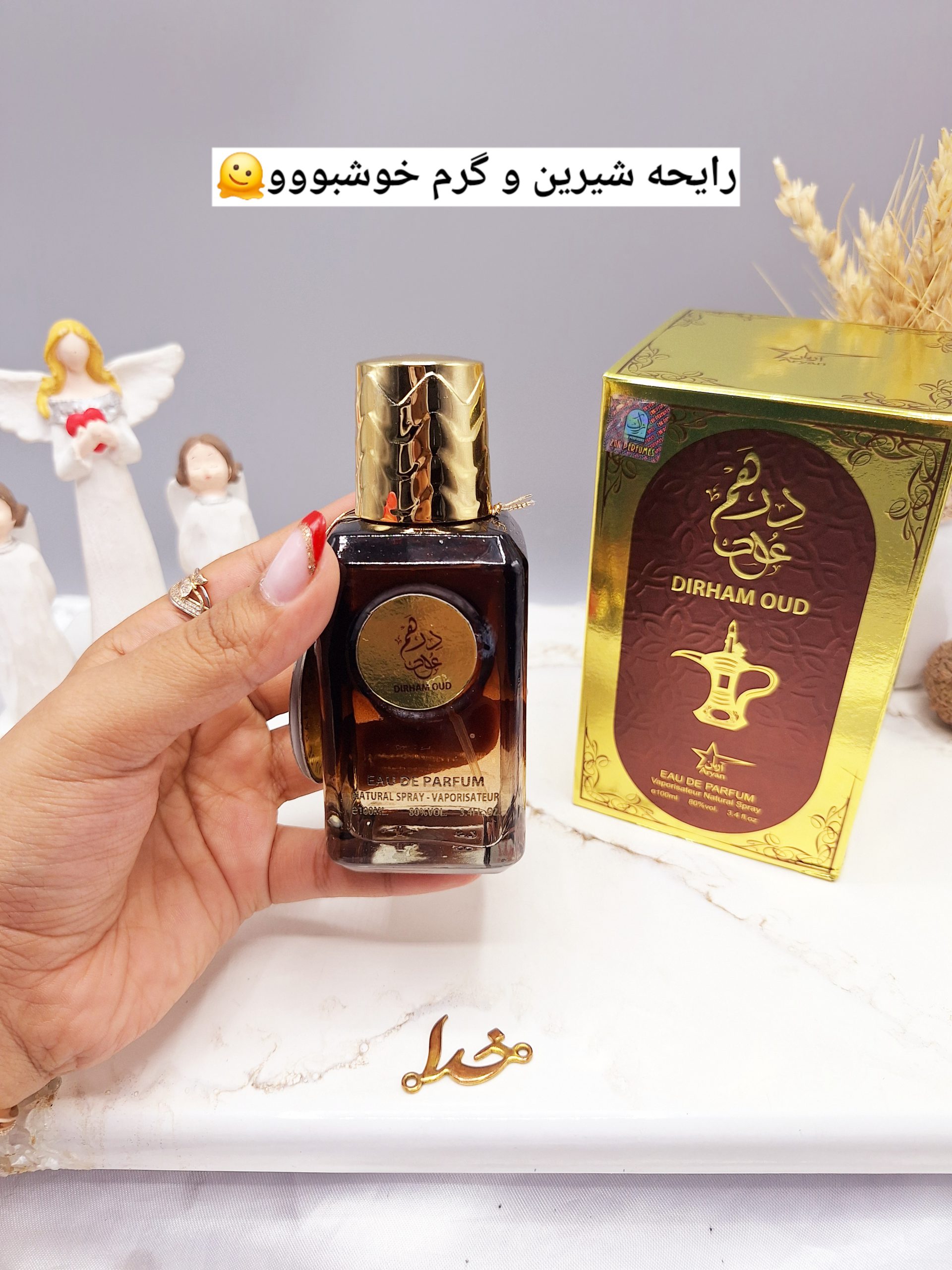 ادکلن اماراتی درهم عود 100 میل کد 9850