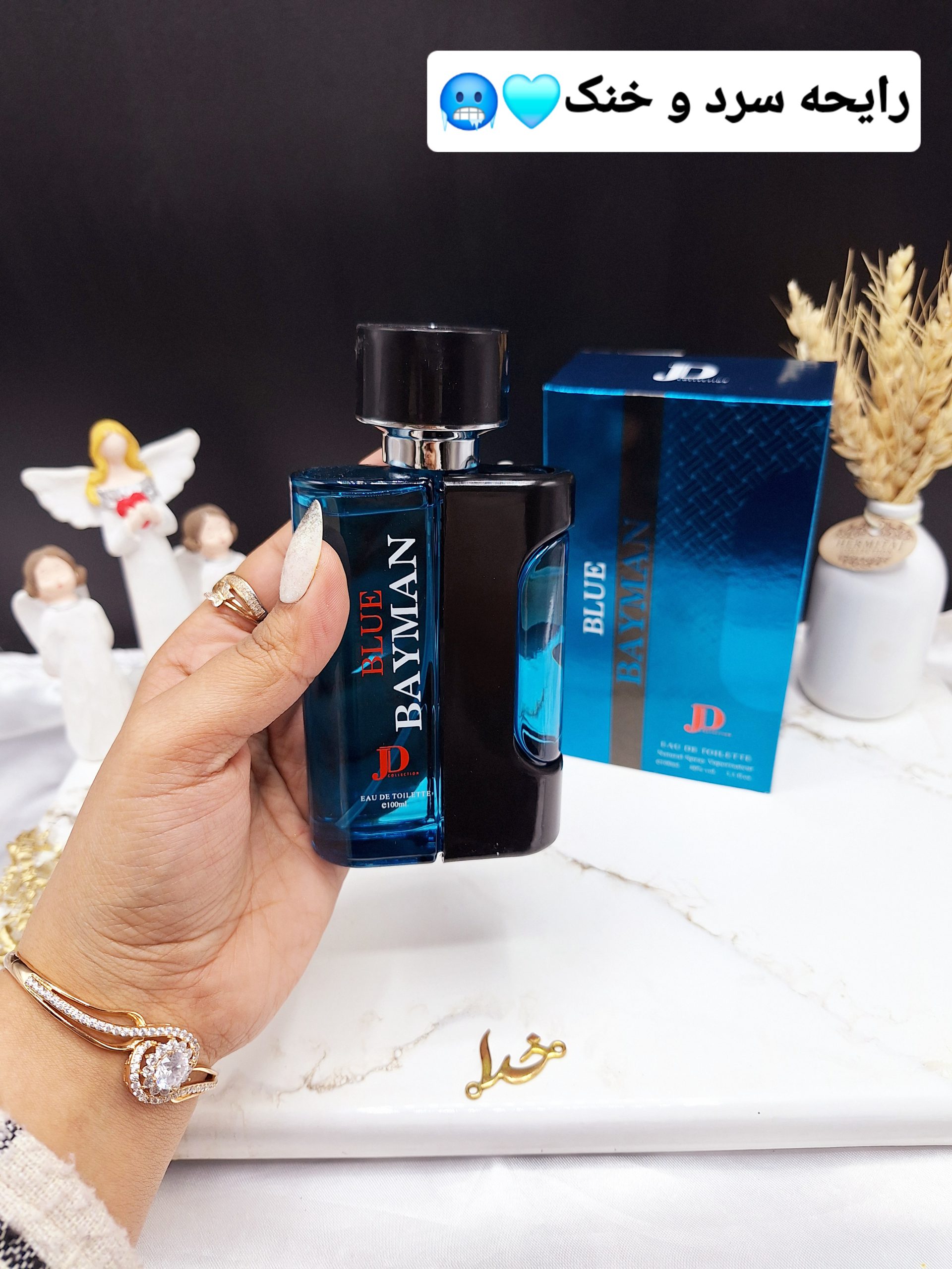 ادکلن مردانه 100 میل برند بلو بای من BLUE BAYMAN اماراتی کد JD_17629