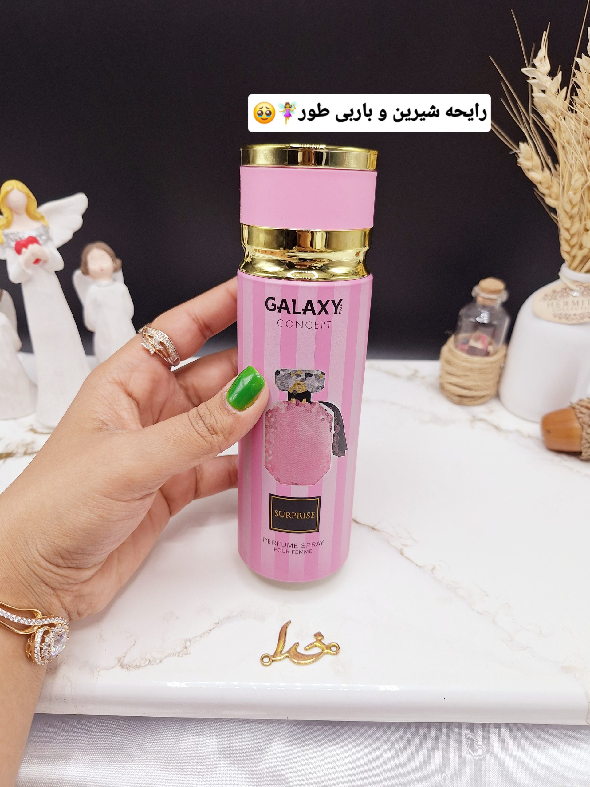 اسپری خوشبو کننده زنانه SURPRISE برند گلکسی GALAXY کد B9974