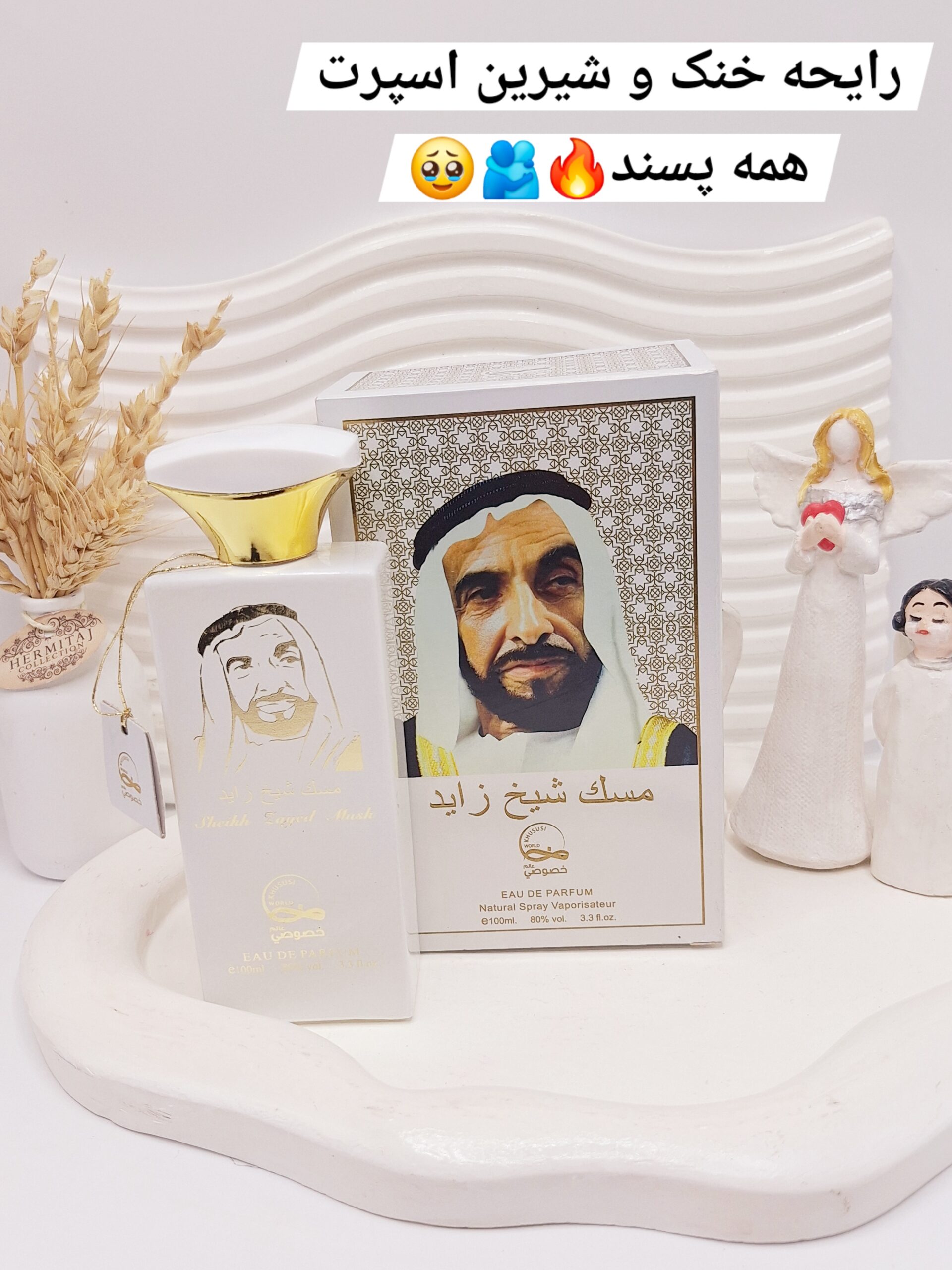 ادکلن مردانه مسک شیخ زاید حجم 100 میل امارات کد 4482