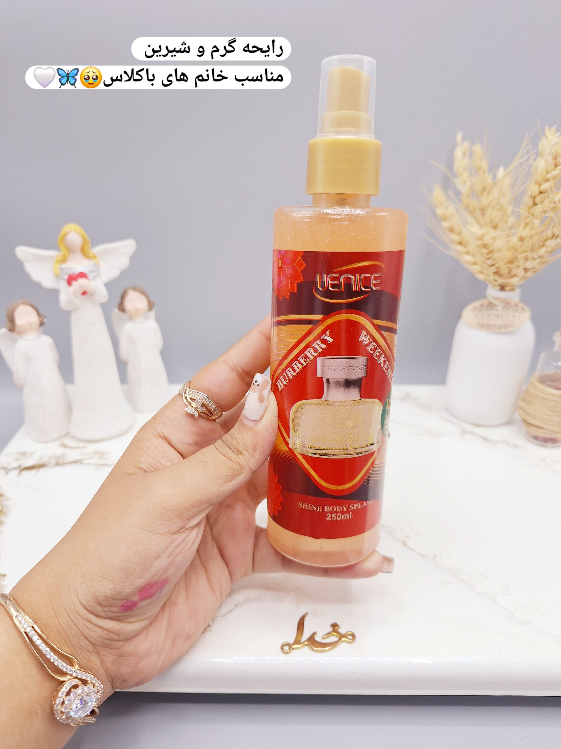 بادی اسپلش شاین دار ادکلنی سایز بزرگ ونیز VENICE رایحه BURBERRY WEEKEND