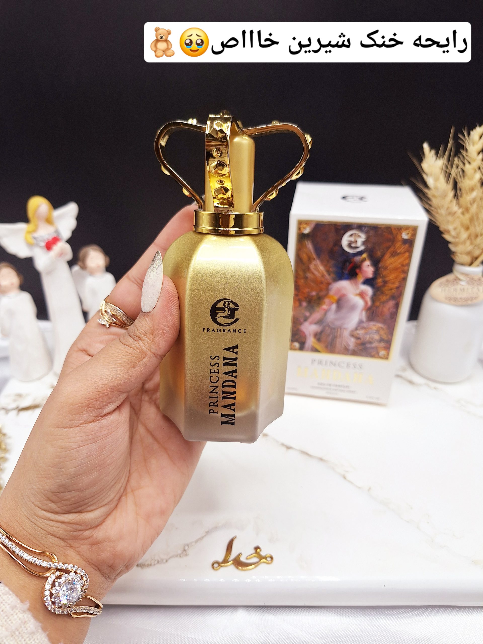 ادکلن طرح پرنسس ماندانا MANDANA اماراتی کد 0446