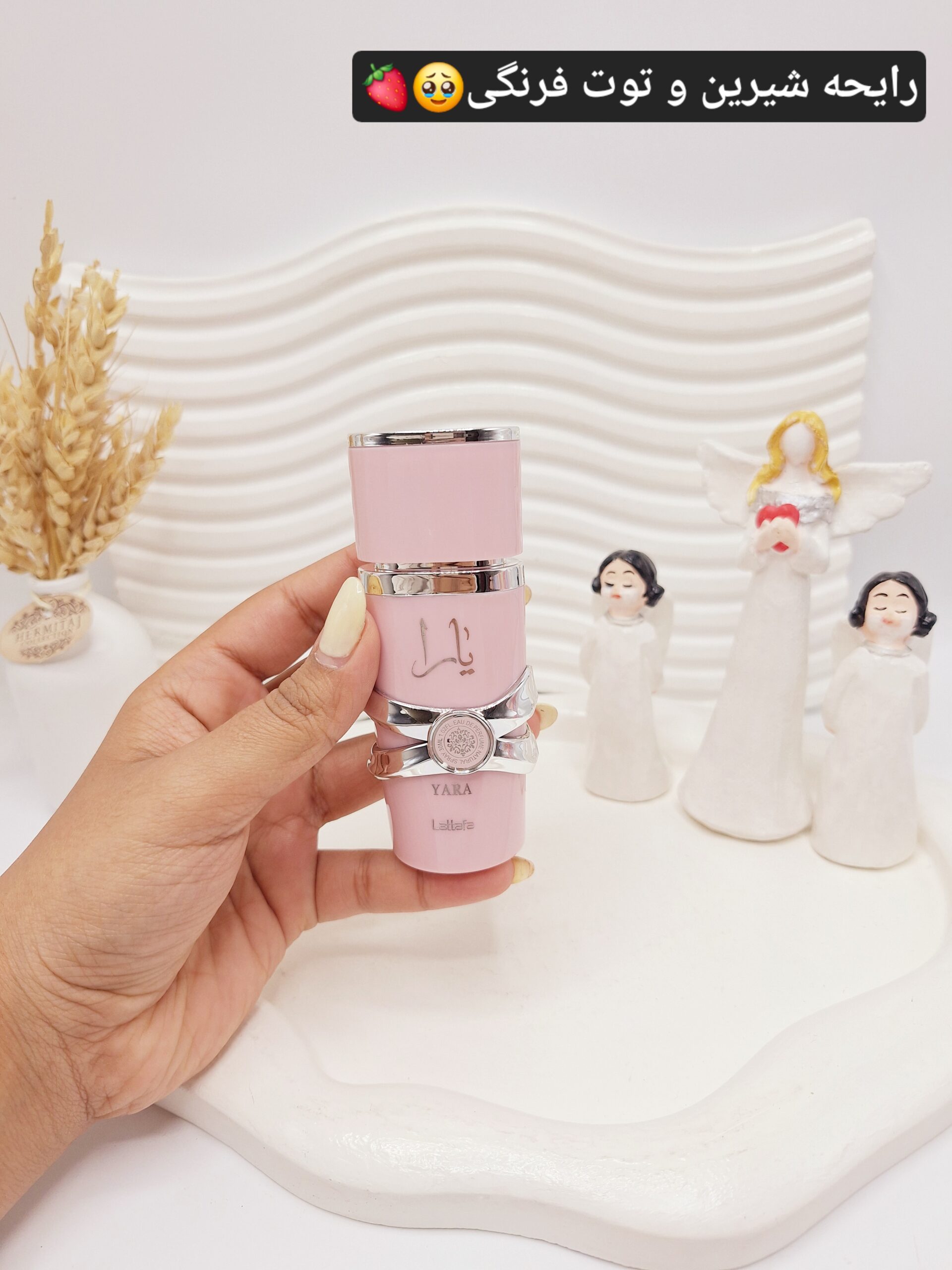 ادکلن زنانه (صورتی ملیح) یارا کد1582