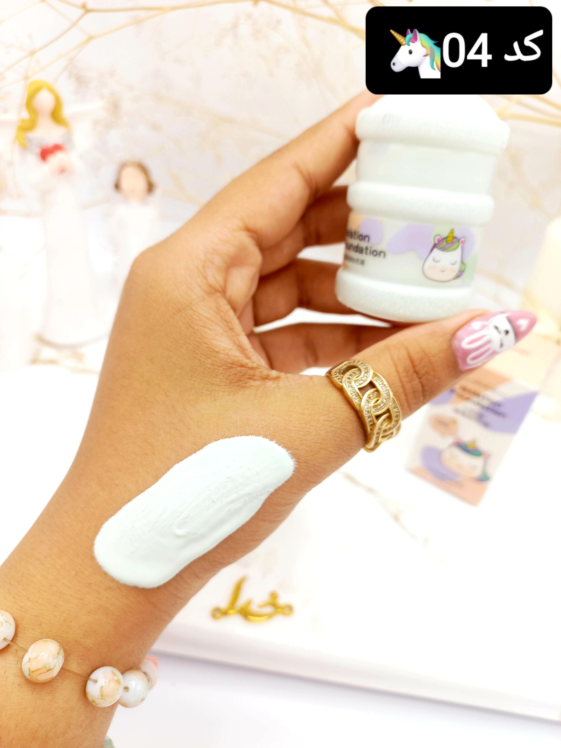 کرم کانسیلر پرایمر یانگمی YANGMEI کد 04