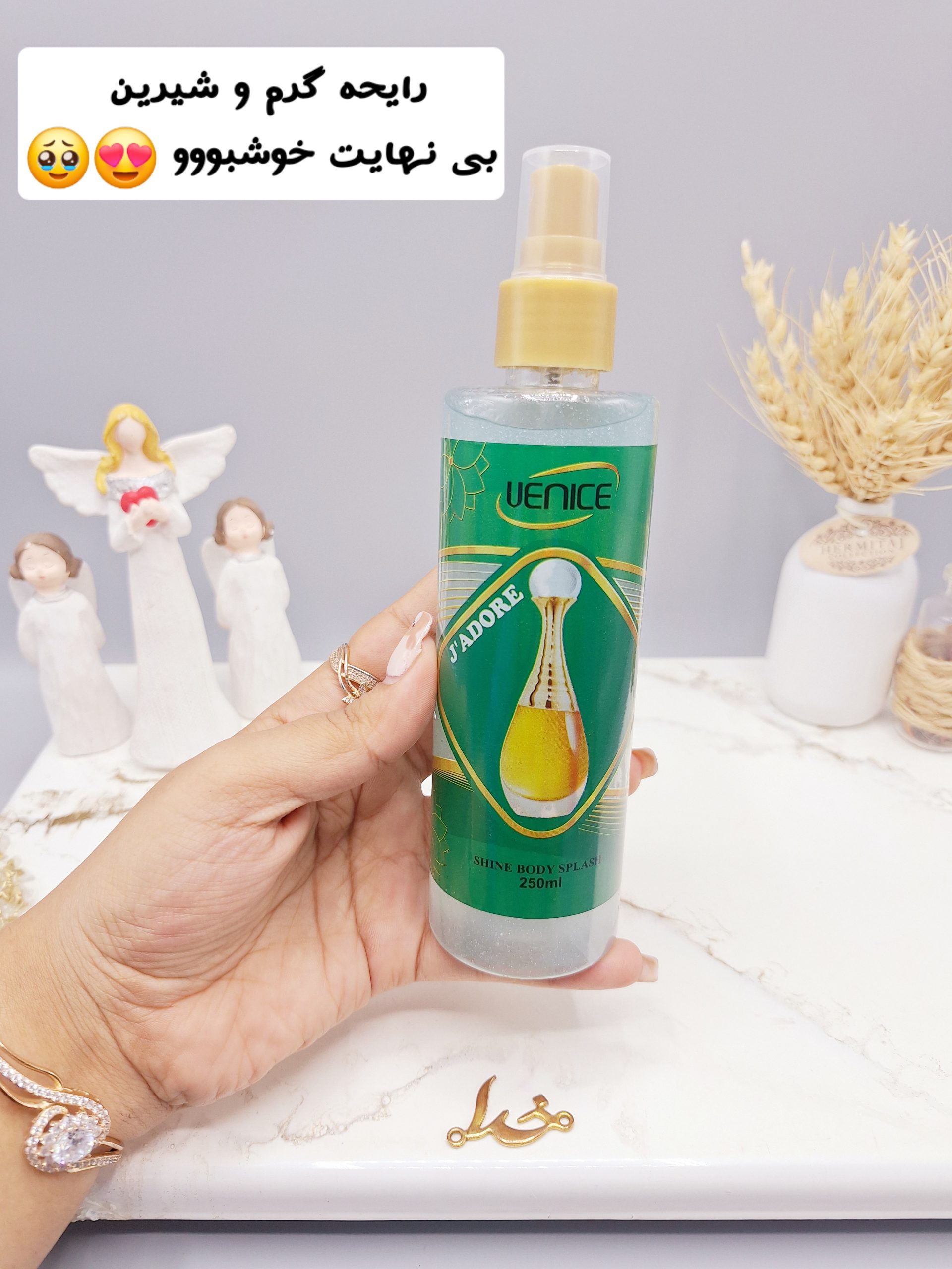بادی اسپلش شاین دار ادکلنی سایز بزرگ بزرگ VENICE رایحه JADORE