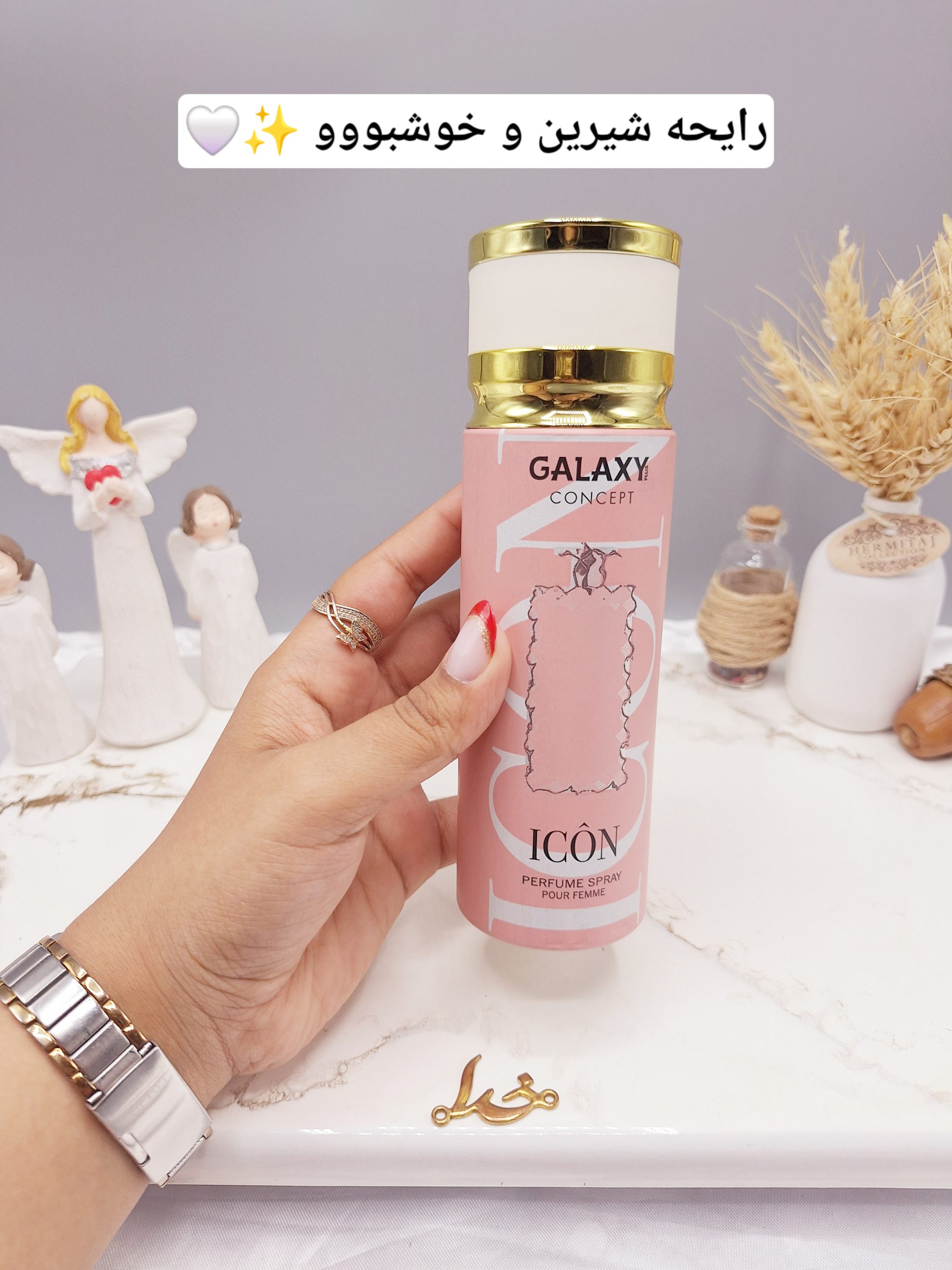 اسپری خوشبو کننده زنانه ICON برند گلکسی GALAXY کد 9159