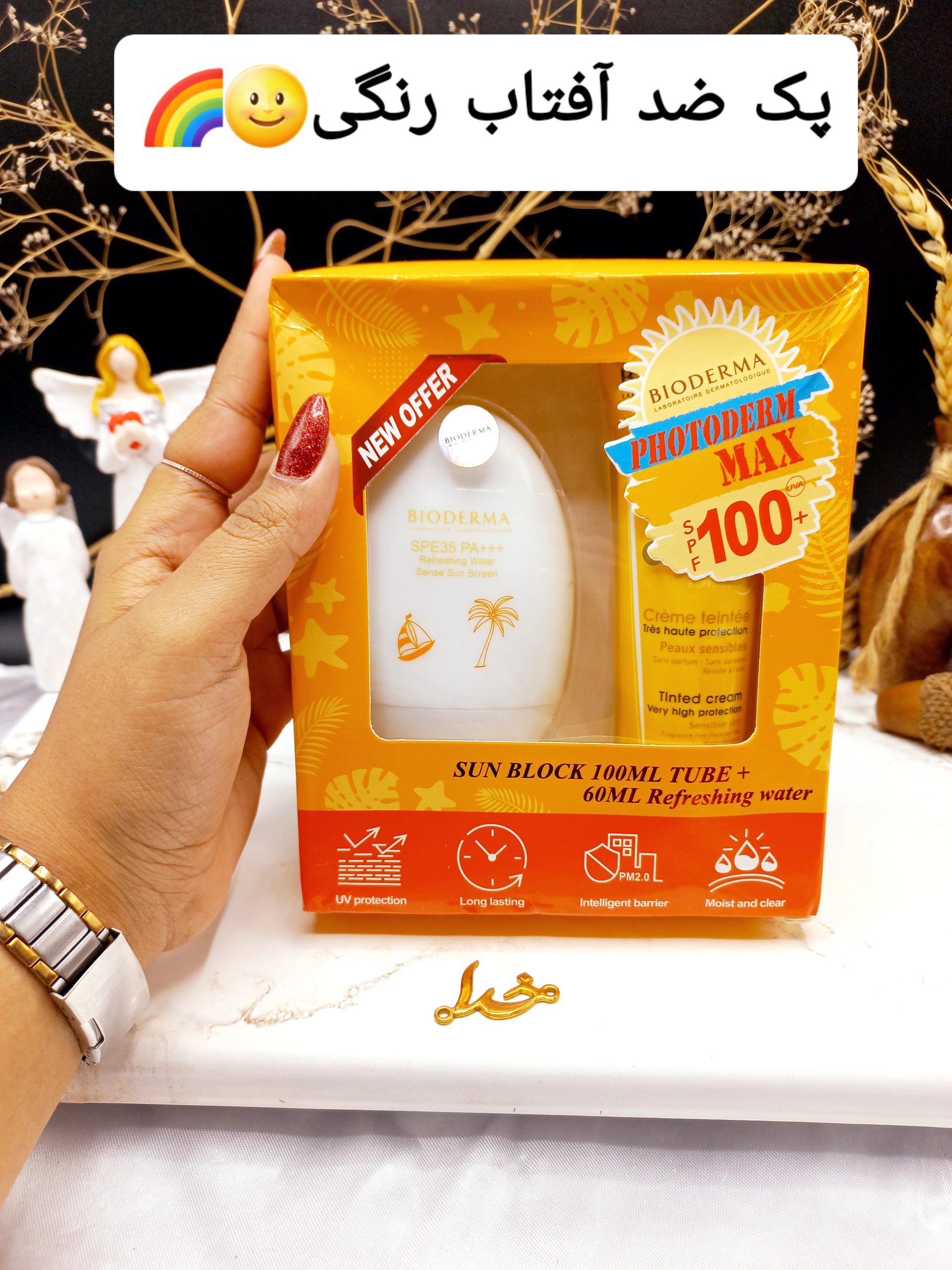 پک دو قلو ضد آفتاب بیودرما جعبه زرد کد 2301