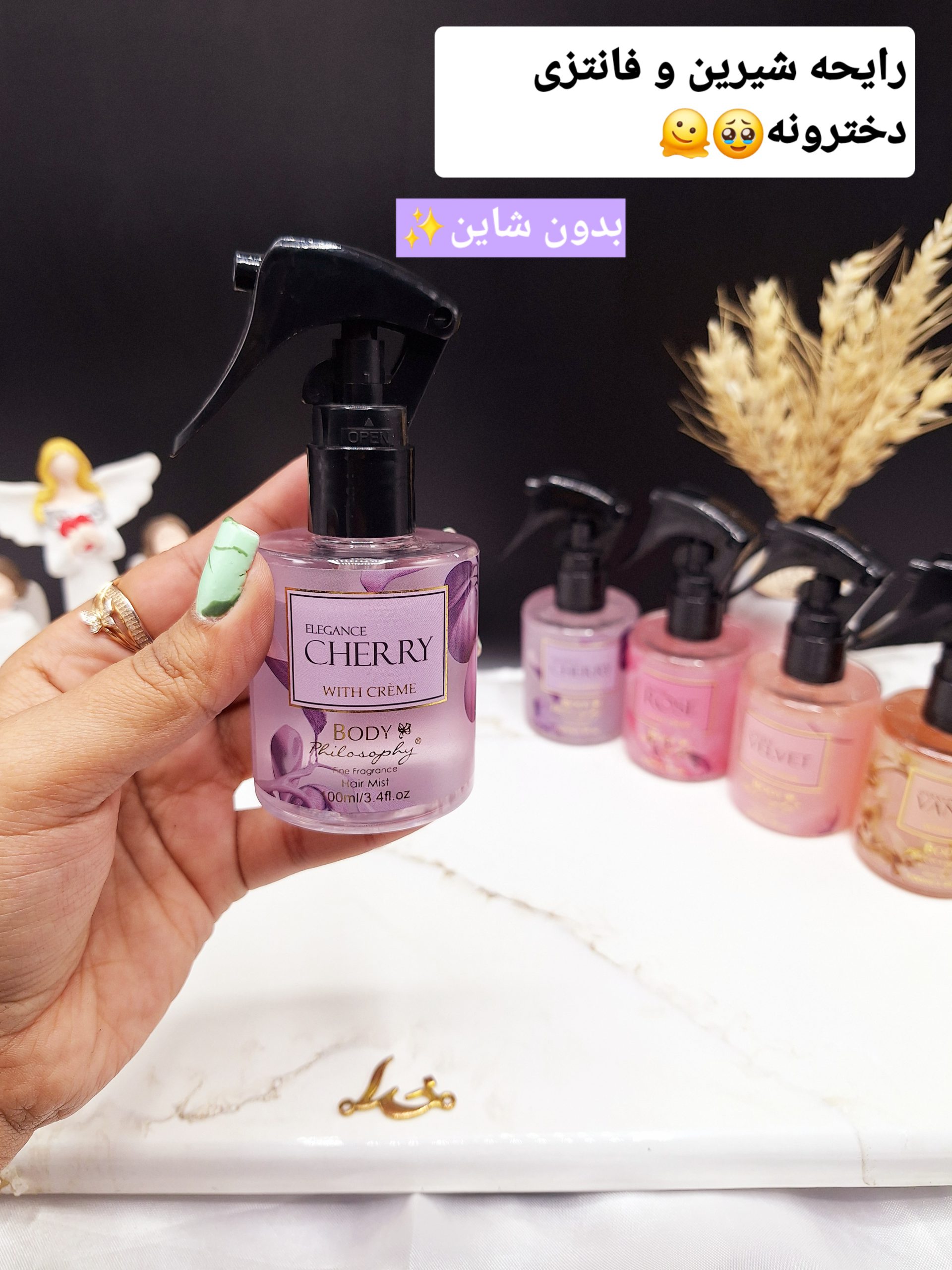 عطر مو خوشبو BODY PHILOSOPHY کد B0040CV 2