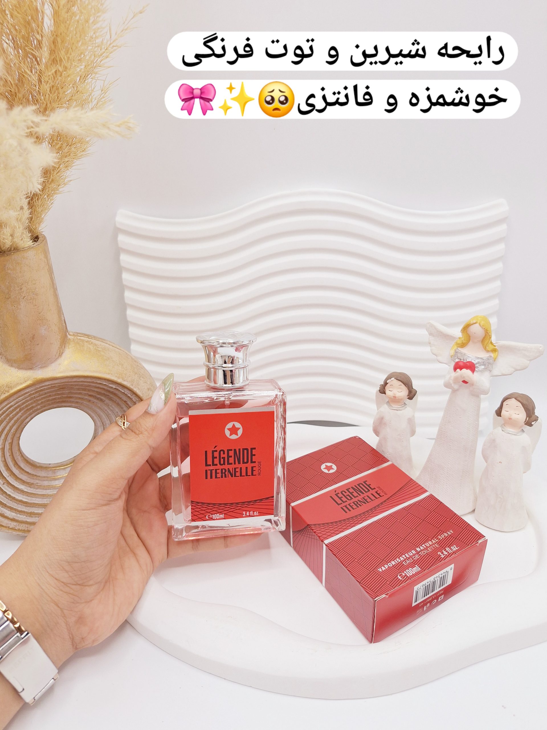 ادکلن LÉGENDE ITERNELLE حجم 100 میل کد 9675