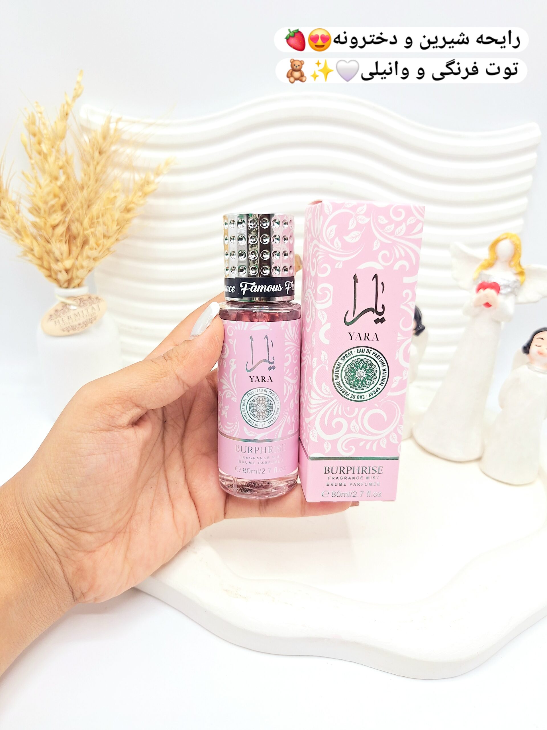 ادکلن یارا صورتی حجم 80 میل کد 8505