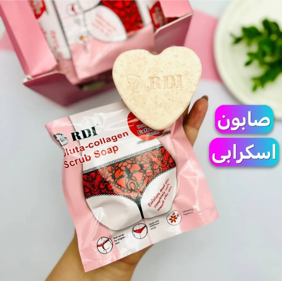 صابون اسکرابی قلبی برند RDl روشن کننده بیکینی و ضد جوش باسن کد 0109
