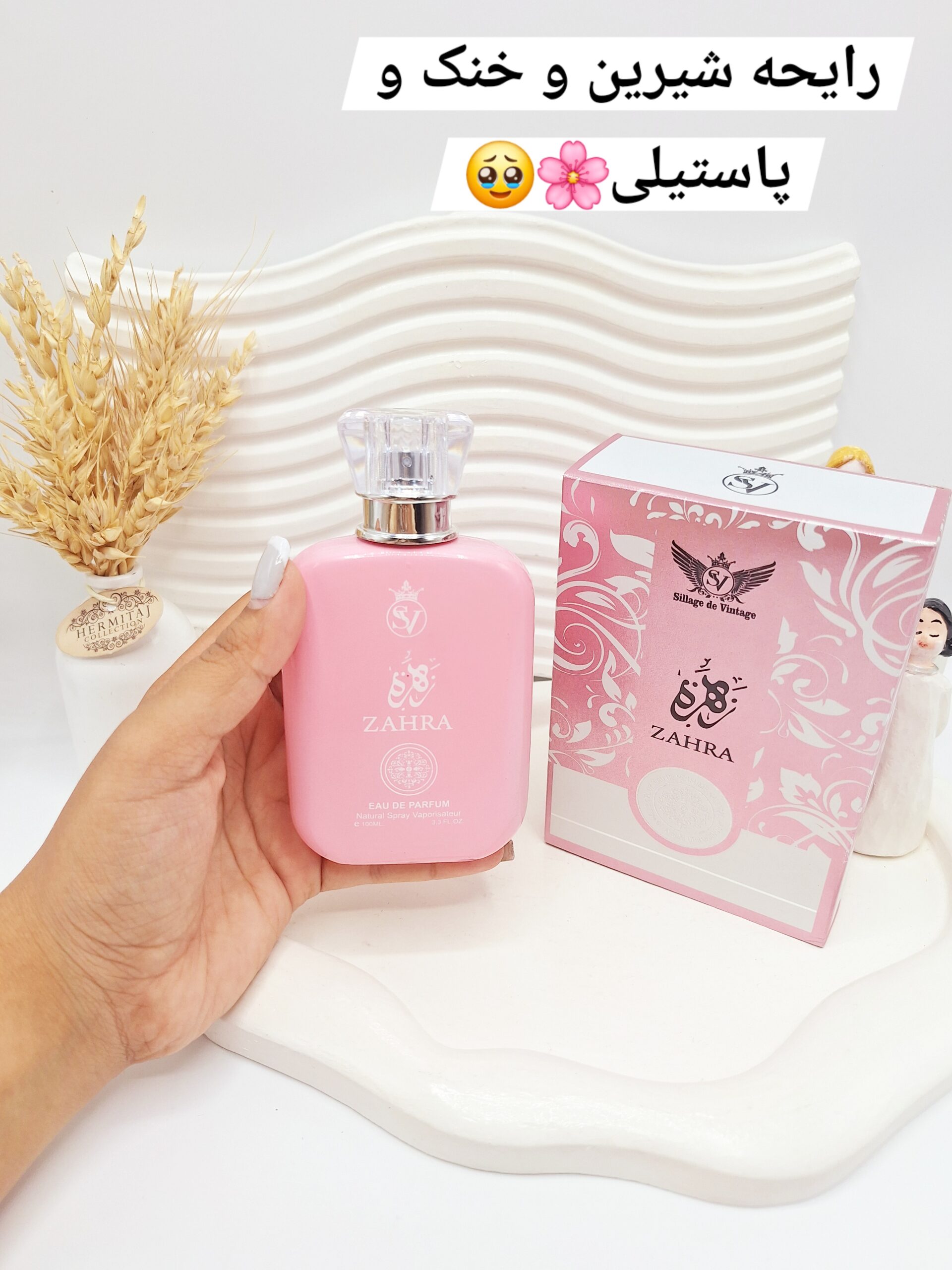 ادکلن ZAHRA حجم 100 میل کد 0952