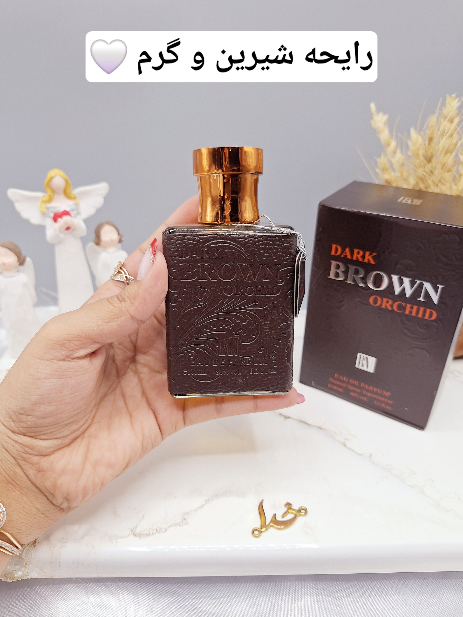 ادکلن DARK BROWN 100 میل کد 9095