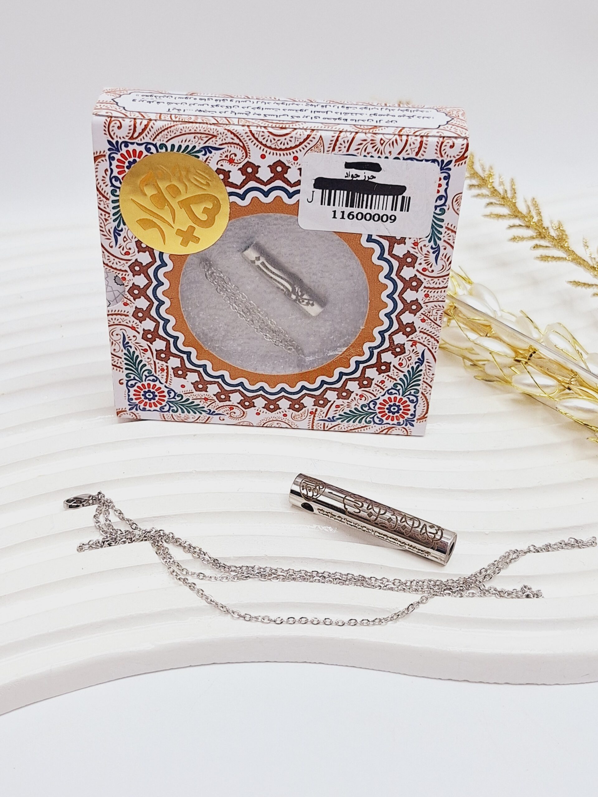 گردنبند حزر جواد ارسال به صورت رندم