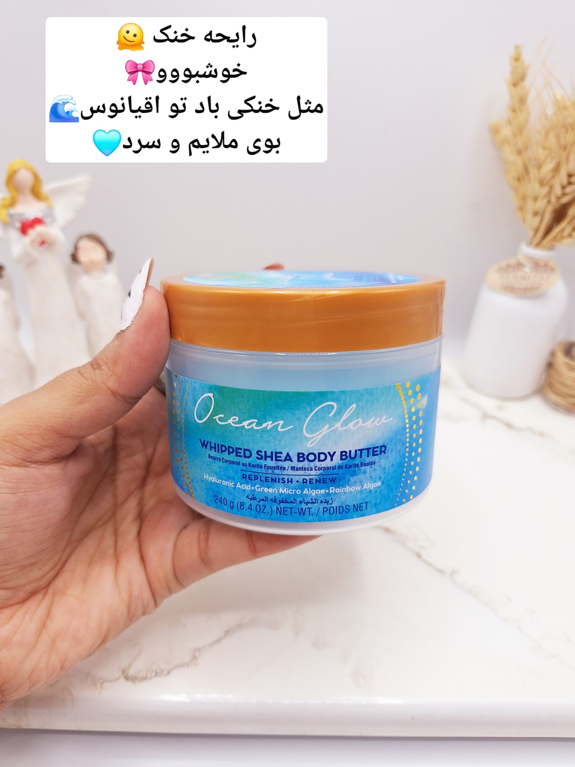 کره بدن با رایحه هیارونیک اسید برند راکو کد 1329