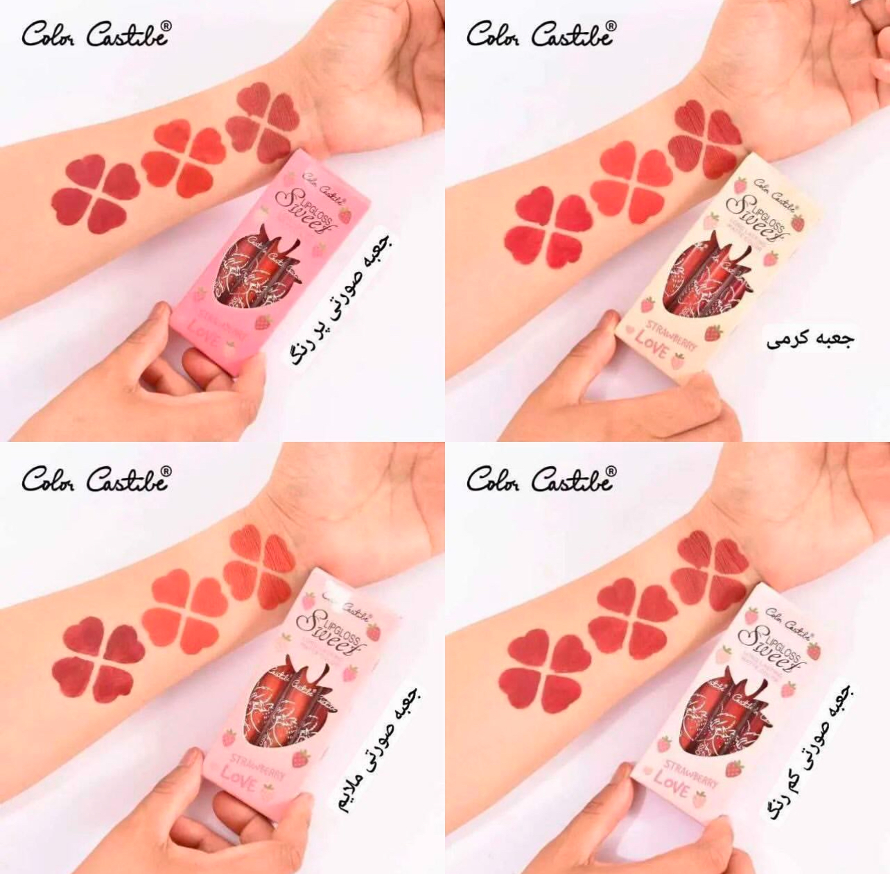 پک رژ لب مایع توت فرنگی کالر کاستل سه عددی کد 4172