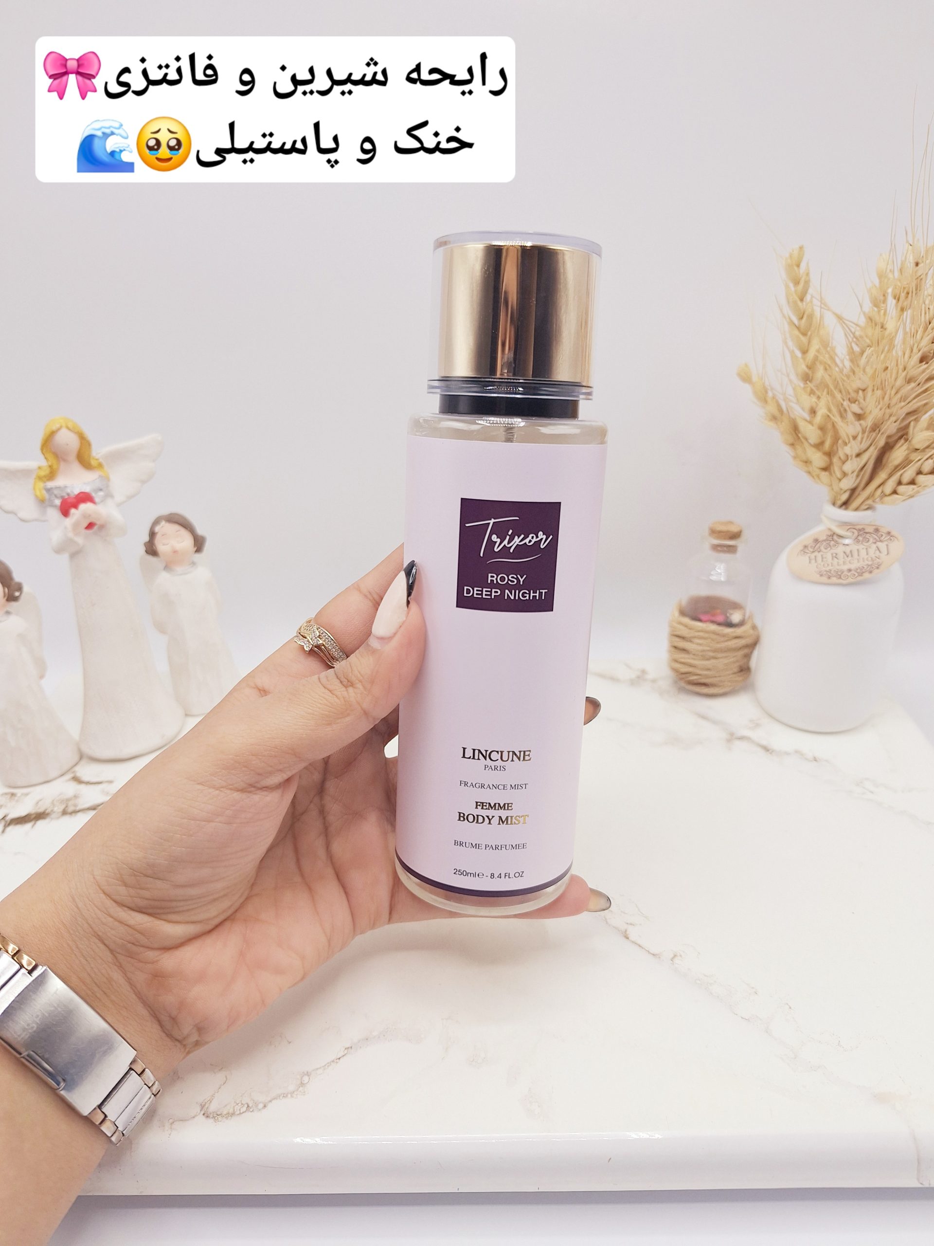 بادی اسپلش مدل Trixor ROSY DEEP NIGHT حجم 250 میل کد 4546