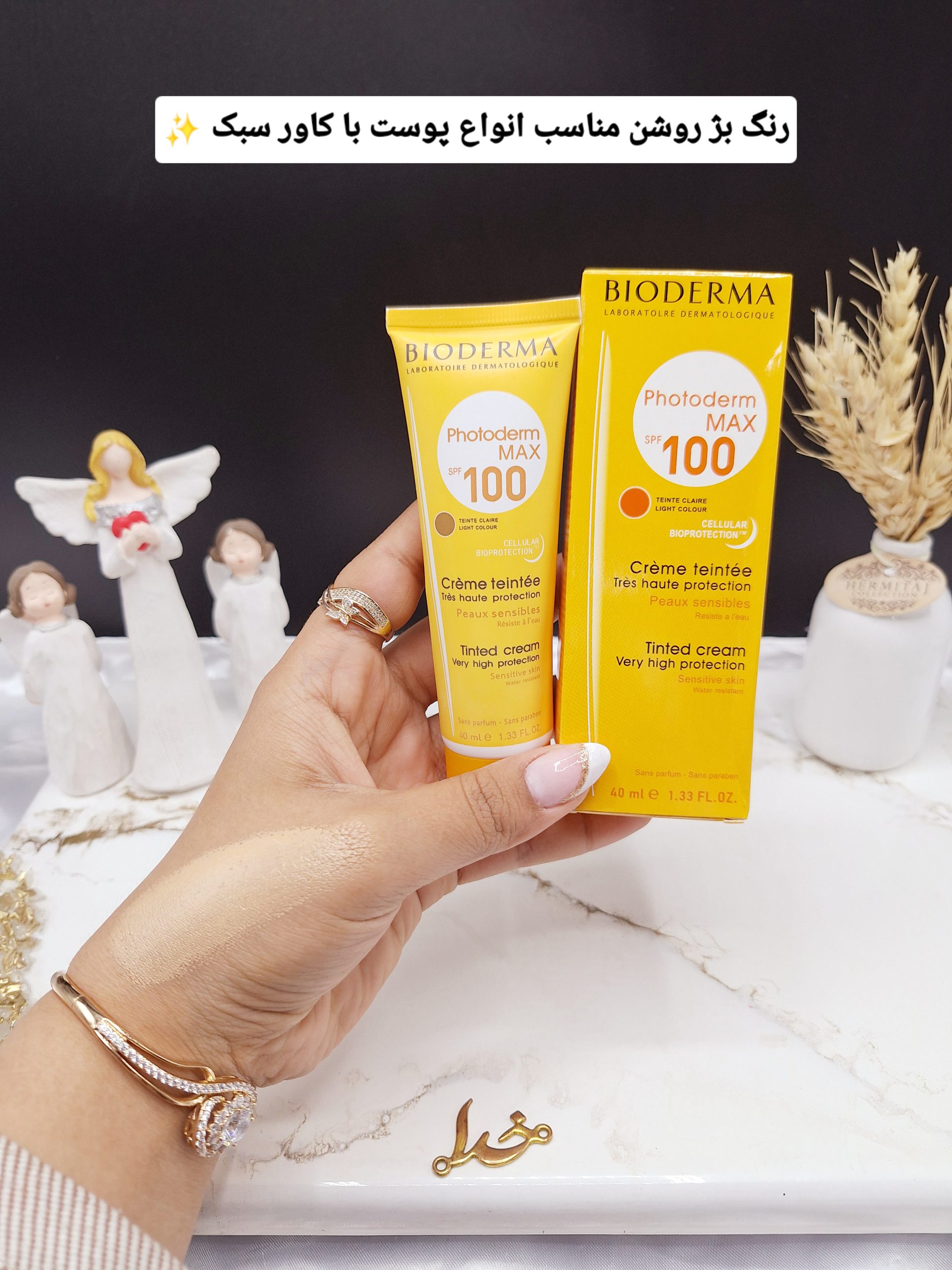 کرم ضد آفتاب رنگی SPF100 بیودرما BIODERMA