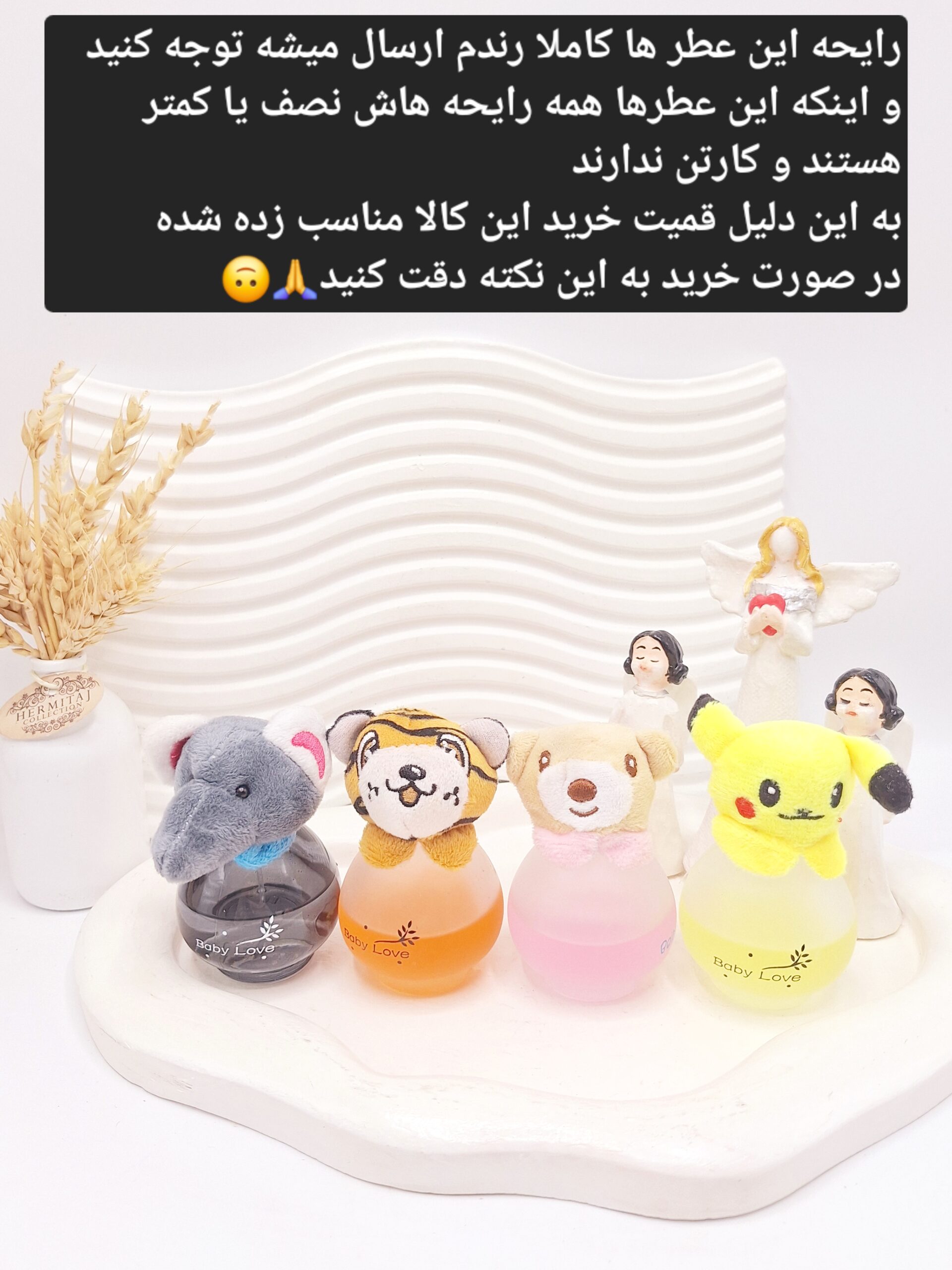 ادکلن خرسی حجم میل پایین در طرح های متنوع ارسال به صورت رندم (بدون کارتن)