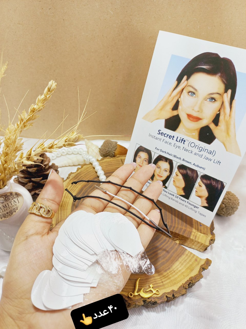 چسب مخفی لیفت فوری صورت چشم گردن و فک 40 عددی