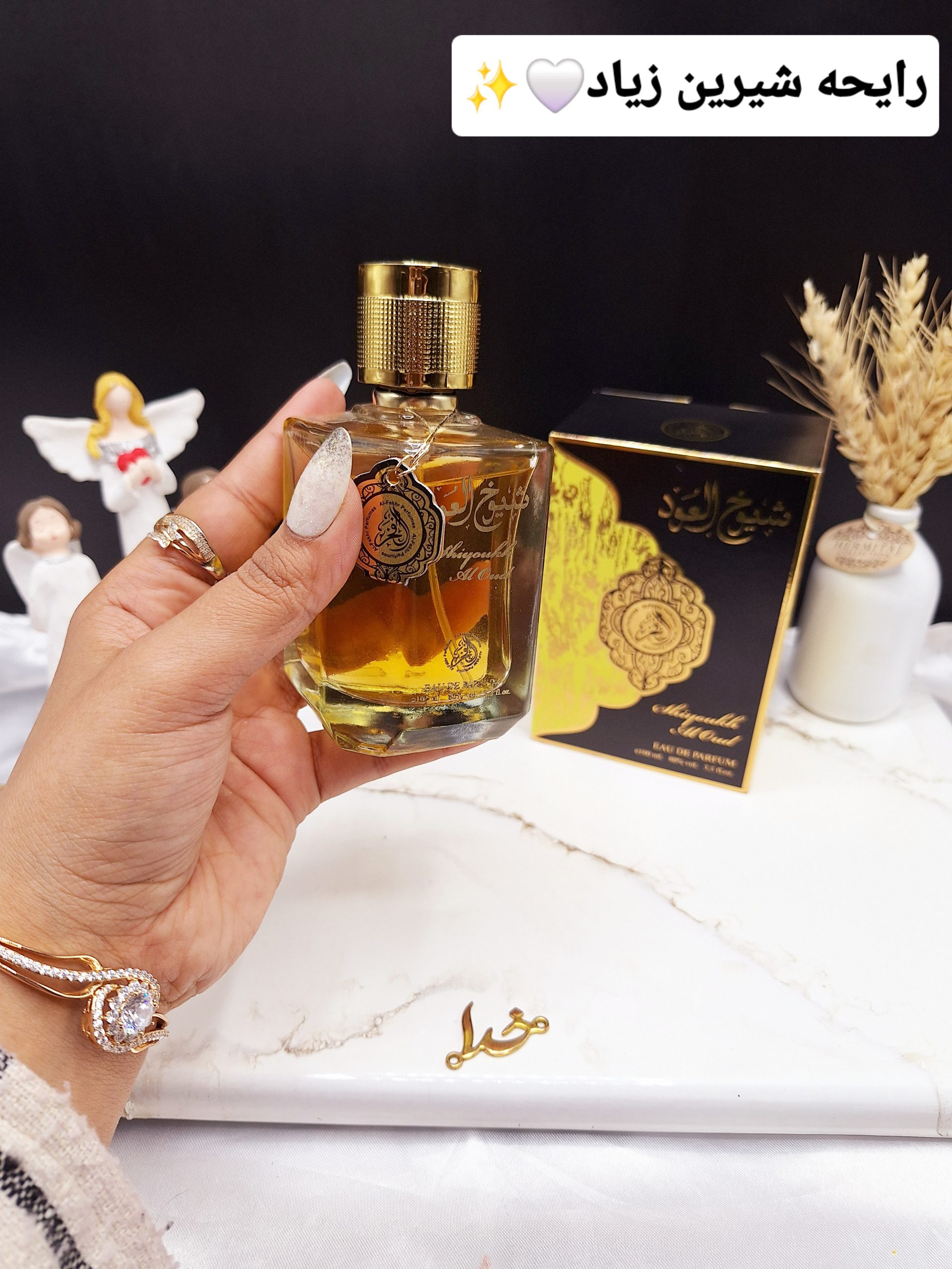 ادکلن 100 میل شیوخ العُود اماراتی کد ALF17021