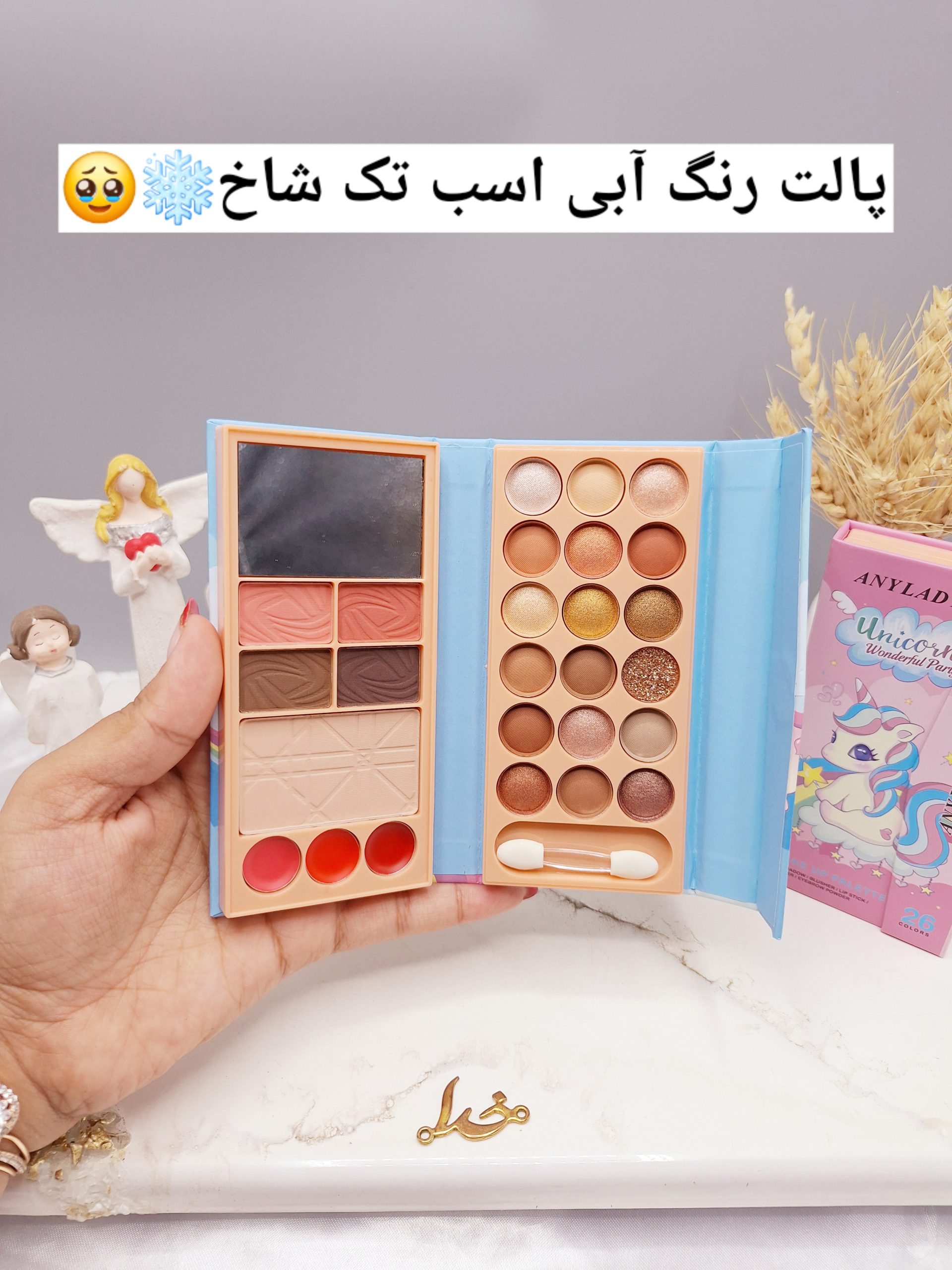 پالت سایه اسب تک شاخ کوچولو برند ANALIDI کد 8614Hi