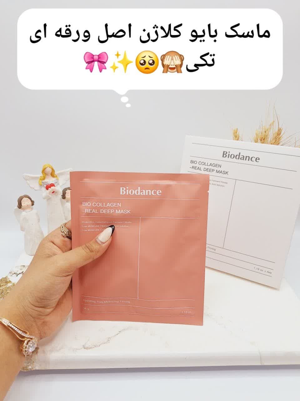 ماسک ضد چروک و سفت کننده پوست بایو کلاژن بایودنس ساخت کره جنوبی (تکی ورقه ای)