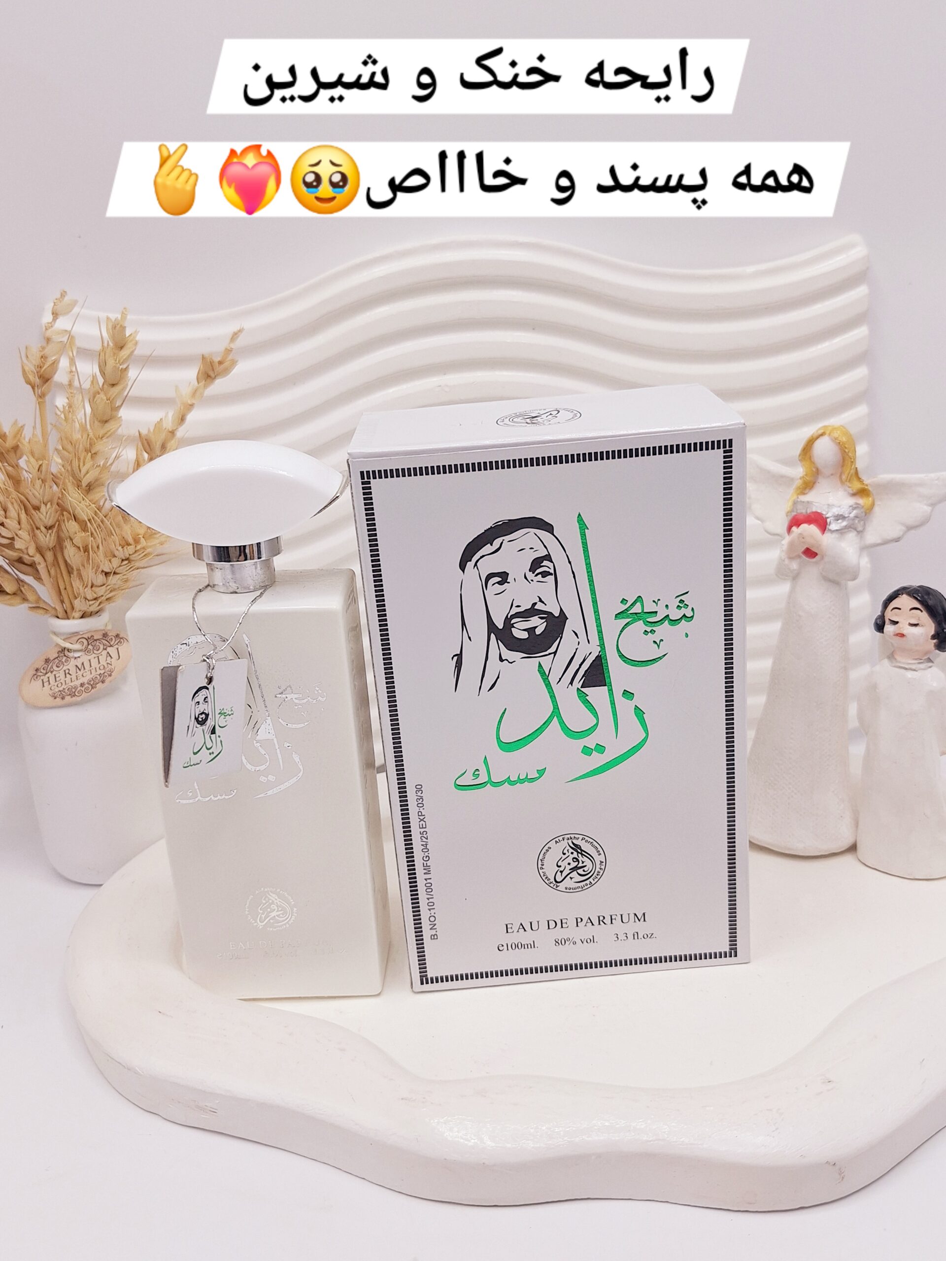 ادکلن مردانه شیخ زایده مسک حجم 100 میل امارات کد 0935