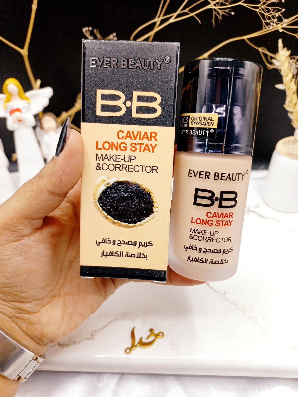 بی بی کرم با عصاره خاویار برند اور بیوتی EVER BEAUTY کد A05_110  E