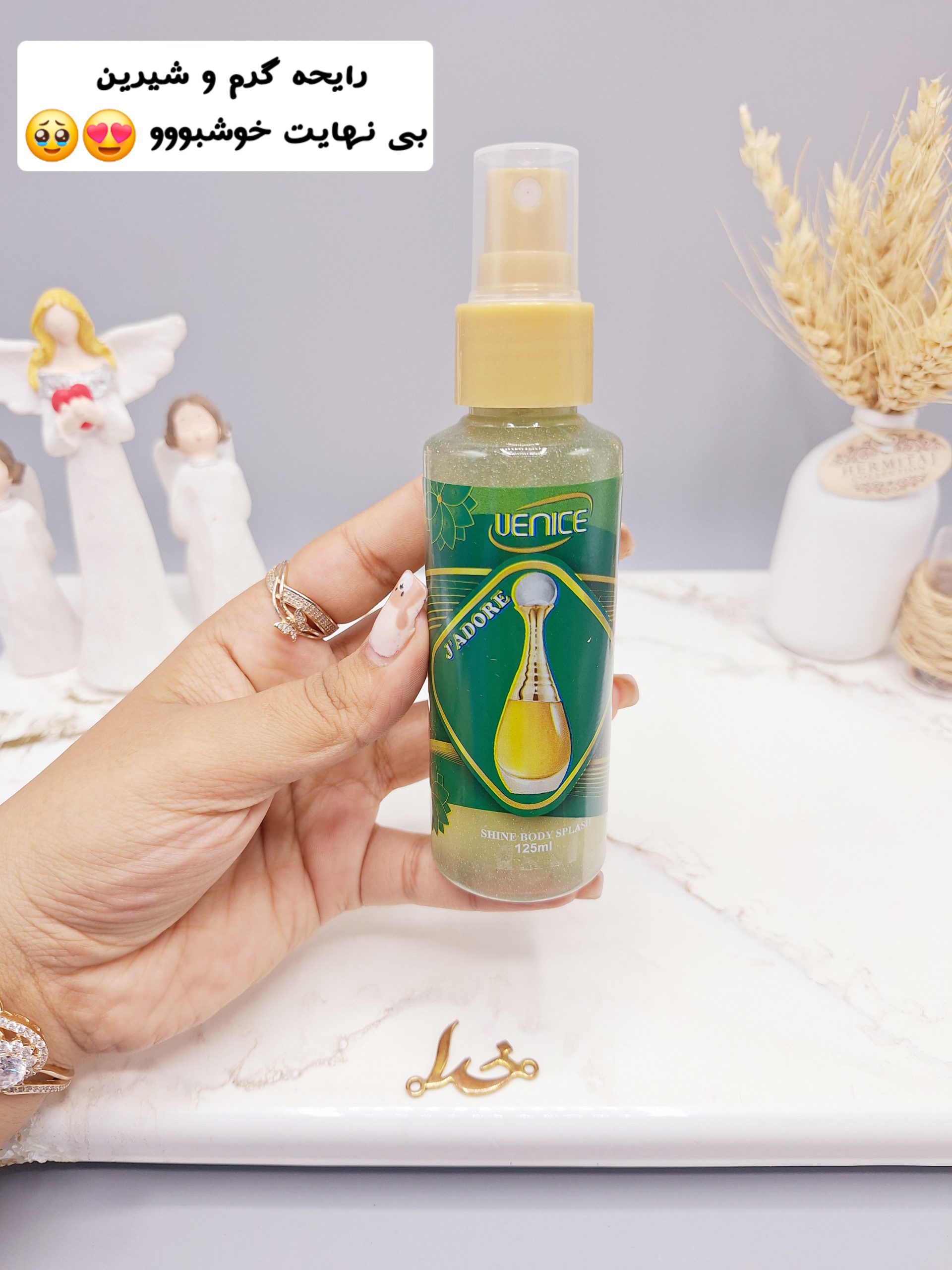 بادی اسپلش شاین دار ادکلنی سایز کوچک ونیز VENICE رایحه J'ADORE