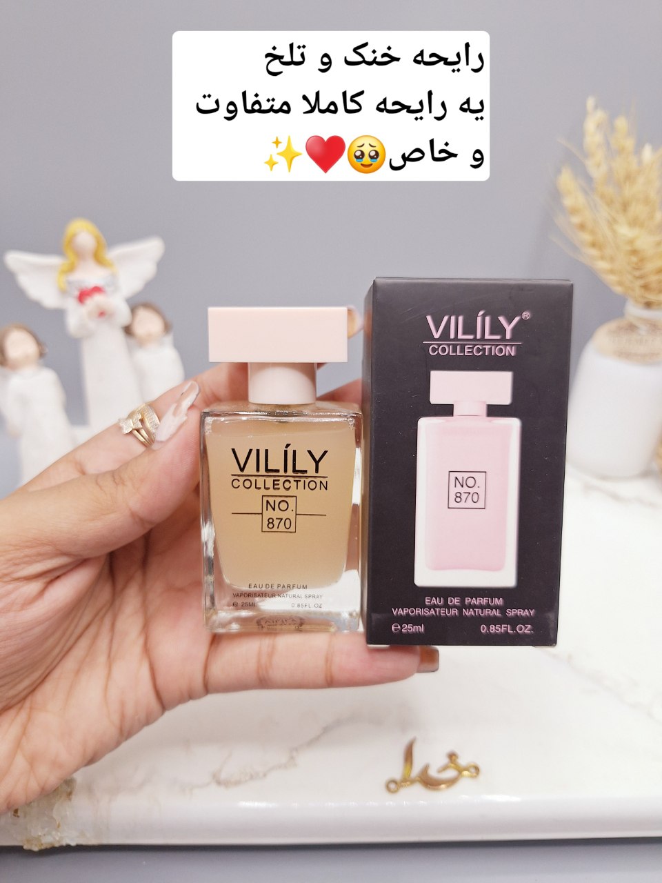 ادوپرفیوم وایلیلی Vilily کالکشن کد 870