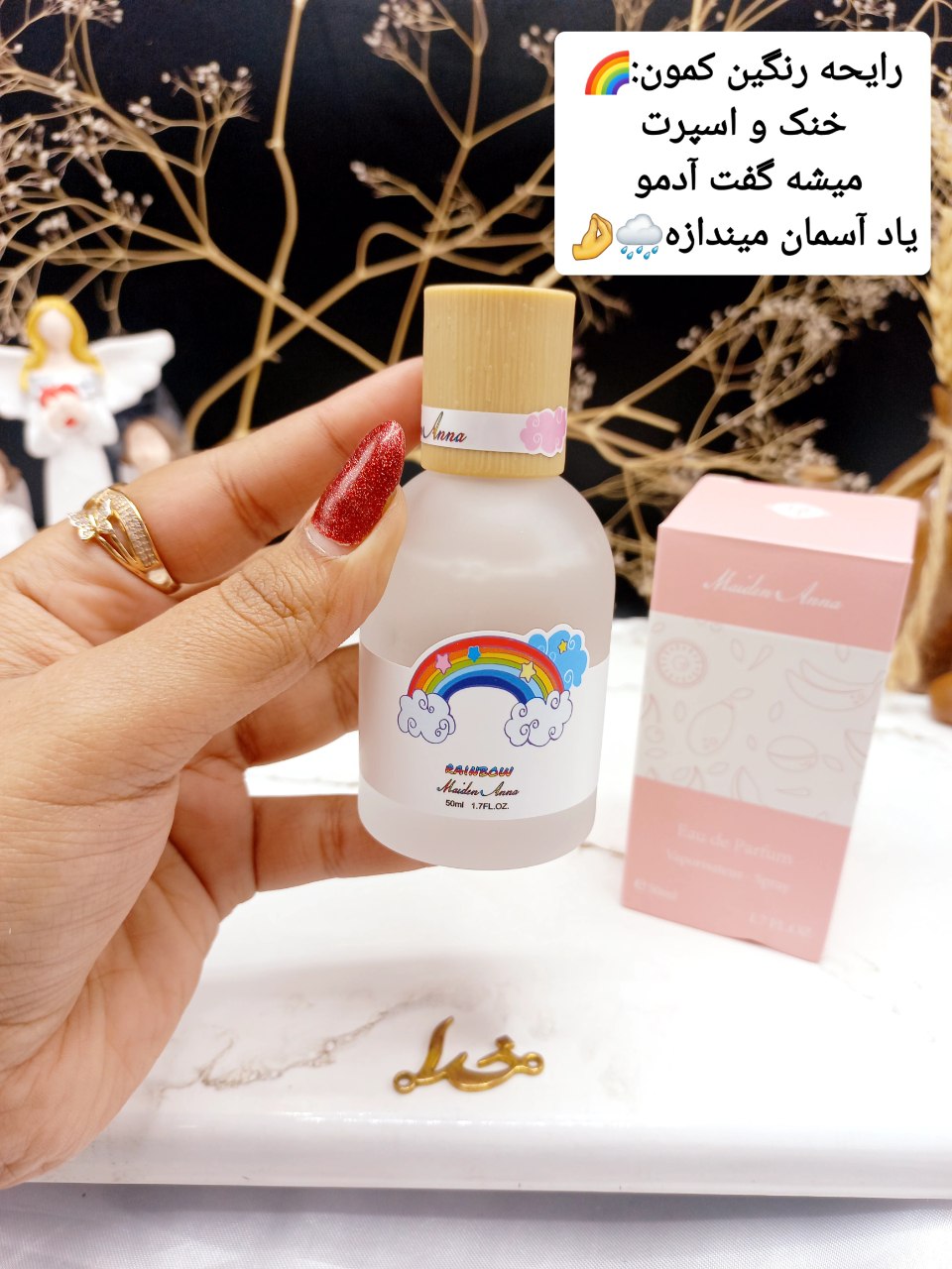 عطر خوش بو کننده بیکینی راحیه رنگین کمانی برند Maiden Arna کد YT_E0259_5