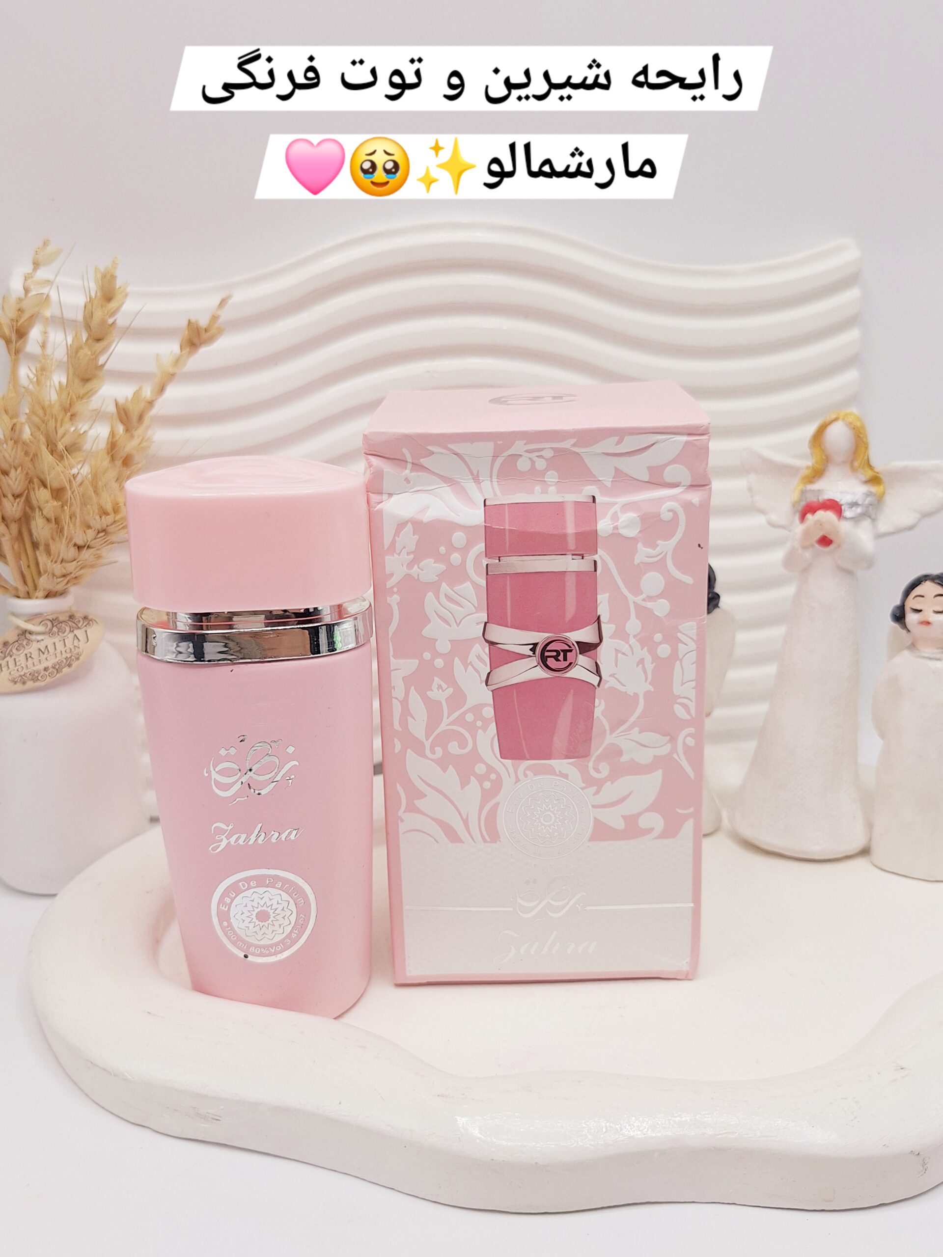 ادکلن زنانه Zahra حجم 100 میل امارات کد 0560