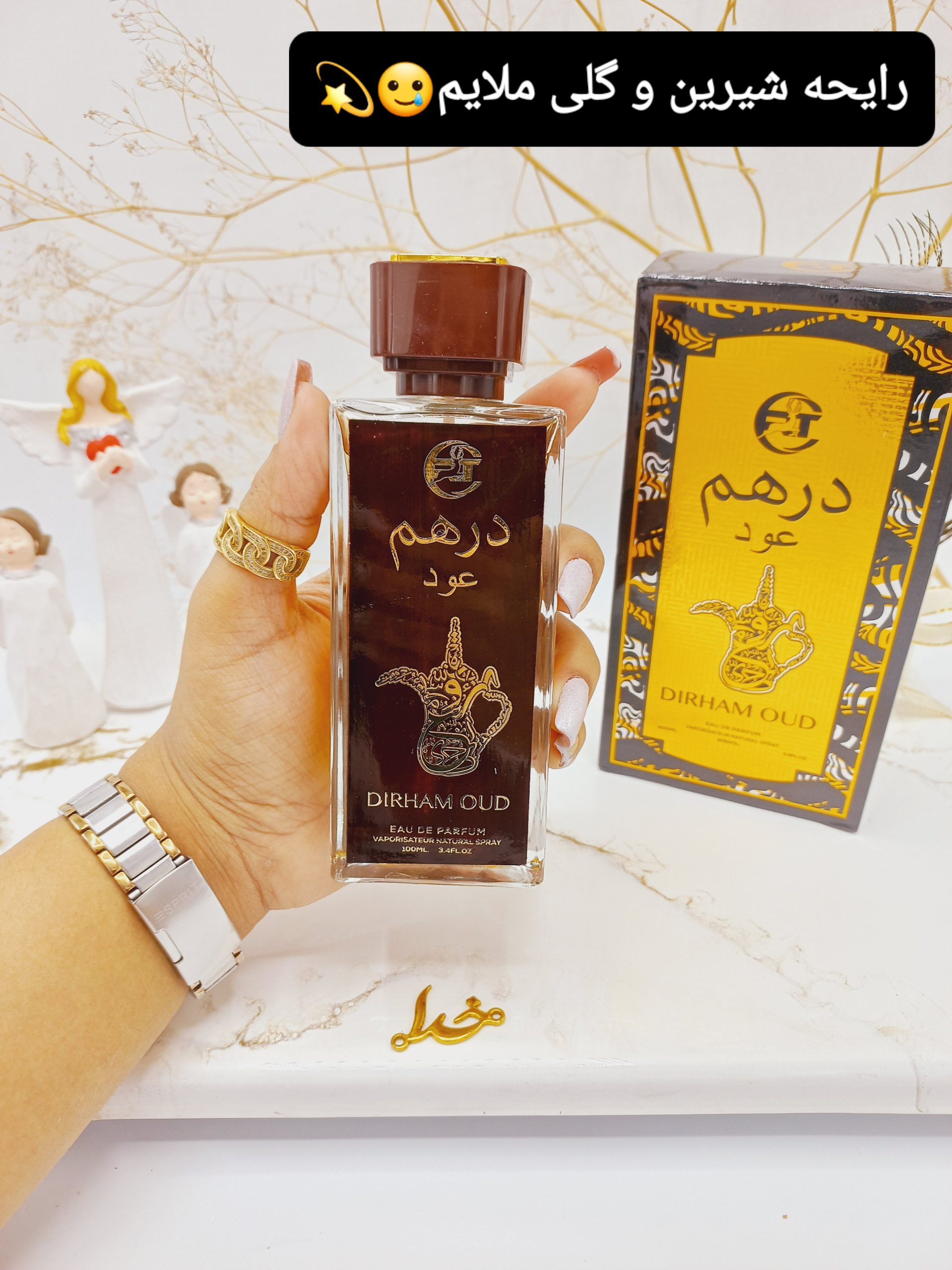 ادکلن 100 میل درهم عود DIRHAM OUD اماراتی کد 8726