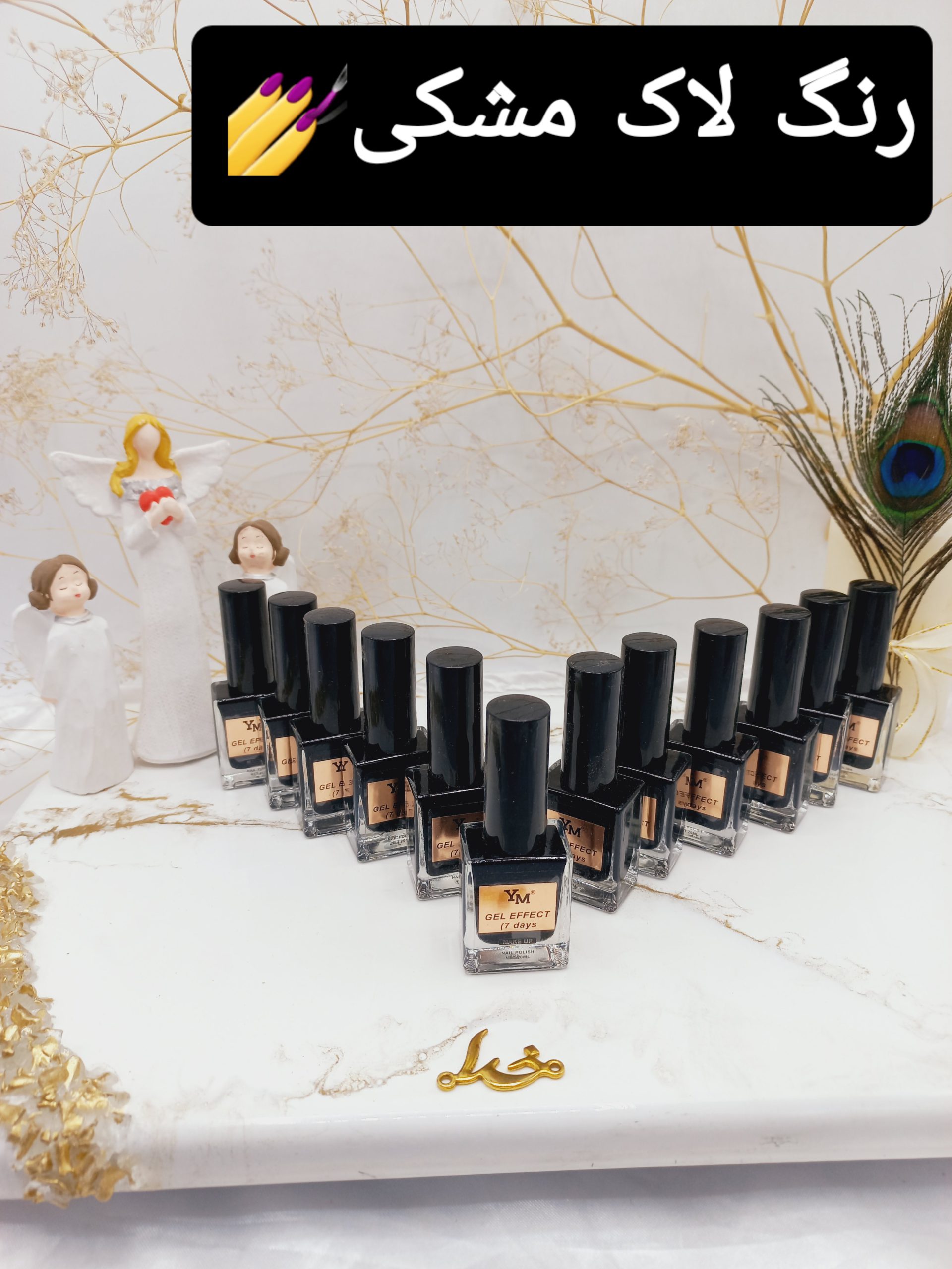 لاک ناخن پرطرفدار مشکی نایلی پولیش nail polish برند YM کد 3066N50