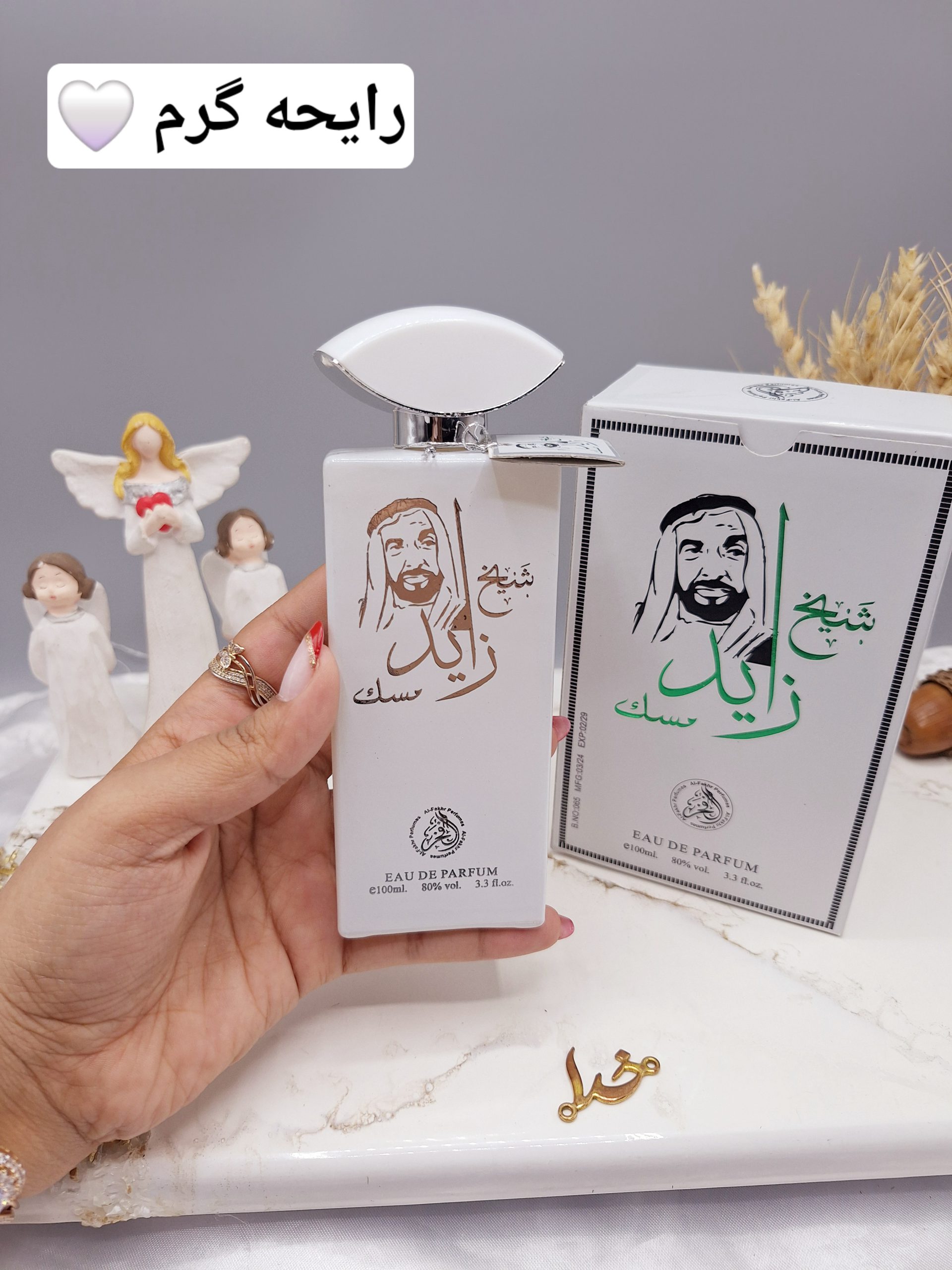 ادکلن اماراتی شیخ زاید مسک کد 0935