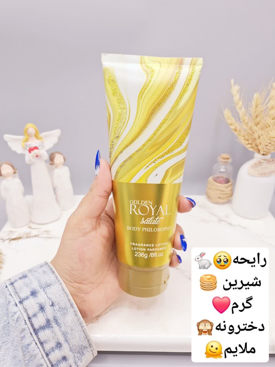 لوسیون عطری کیهانی فوق العاده خوشبو و آبرسان برند فیلوسوفی حجم 236 گرم مدل GOLDEN ROYAL salute کد 7204
