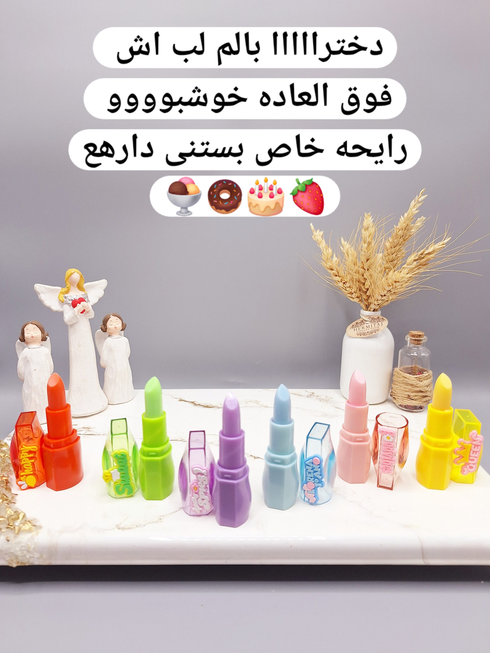 بالم لب رنگی خوشبووو HUDA MATTE ME کد 35008