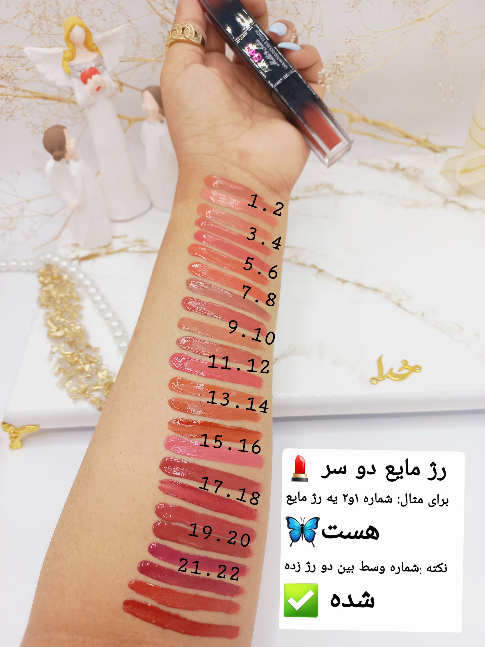 ست 2 تایی رژ مایع دو طرفه مات آرت اسکین ART SKIN کد AS972037