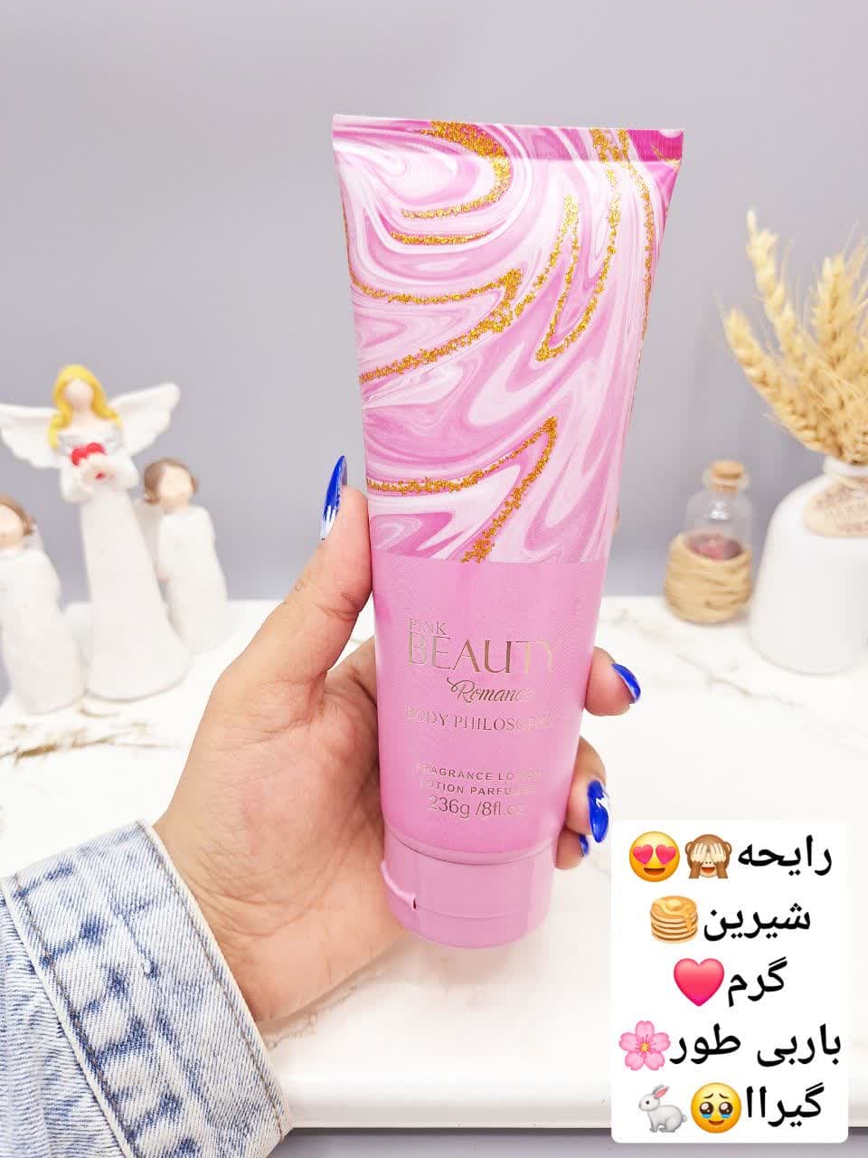 لوسیون عطری کیهانی فوق العاده خوشبو و آبرسان برند فیلوسوفی حجم 236 گرم مدل BEAUTY Reman کد 7211