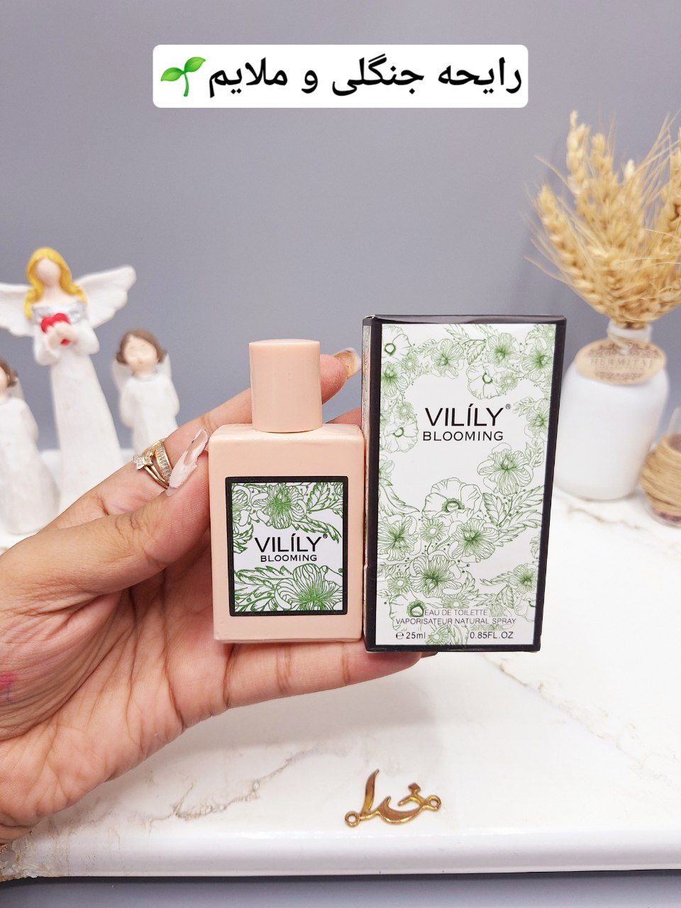 ادوپرفیوم وایلیلی Vilily کالکشن کد 876