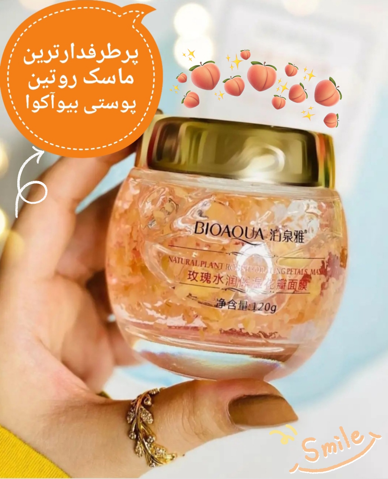 ماسک خواب گل رز بیوآکوا BIOAQUA کد BQY7021