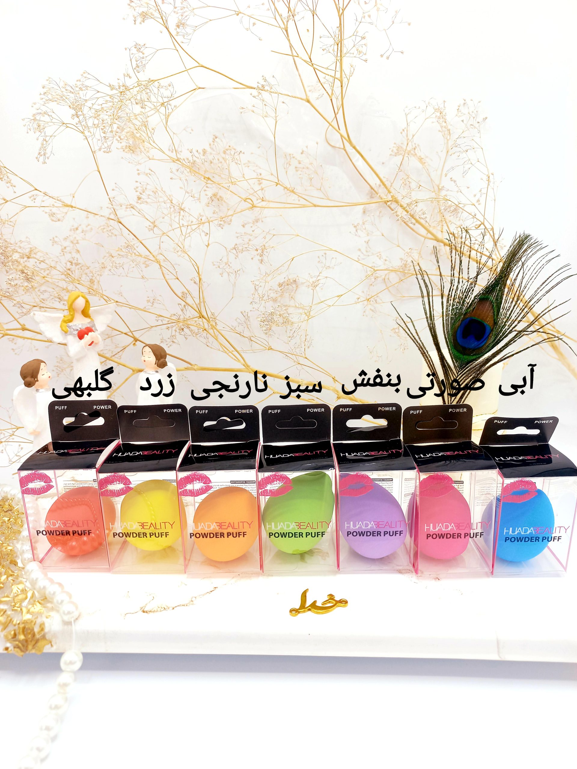 پد آرایشی تخم مرغی با کیفیت هدی بیوتی