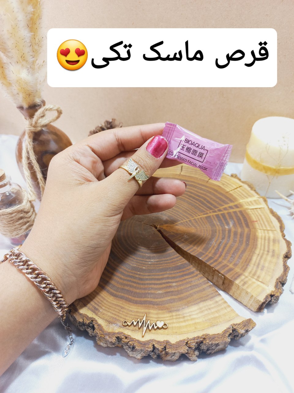 قرص ماسک تکی فشرده ورقه ای بیوآکوا