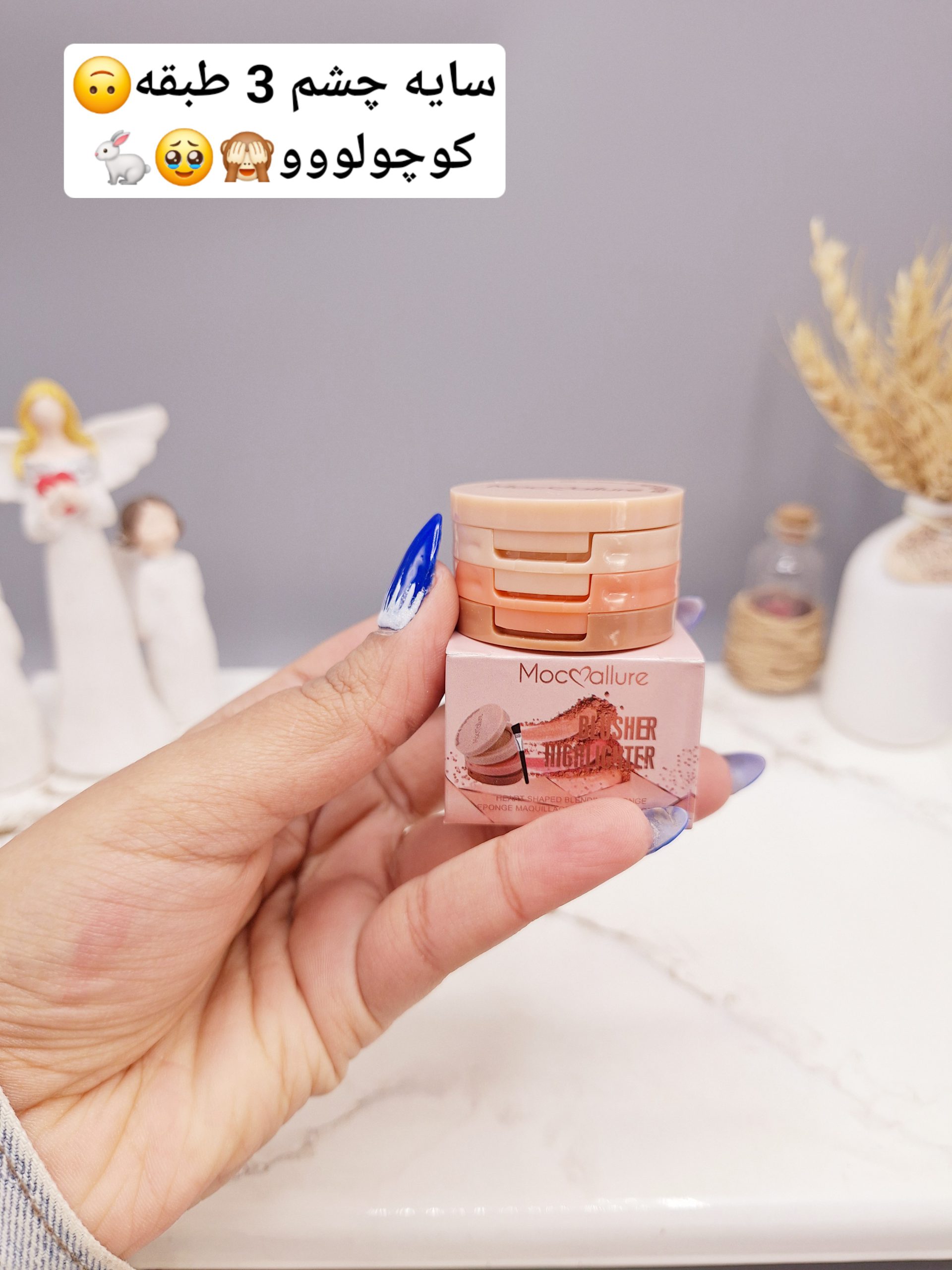 سایه چشم 3 طبقه به همراه آینه موکالره کد 3563