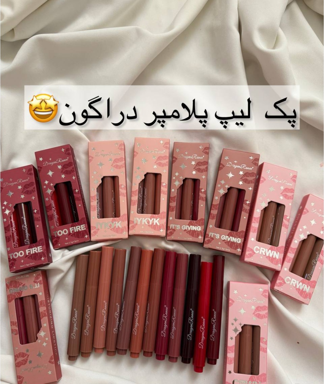 پک لیپ گلاس ( لیپ پلامپر ) دراگون رانی سه عددی کد D8017
