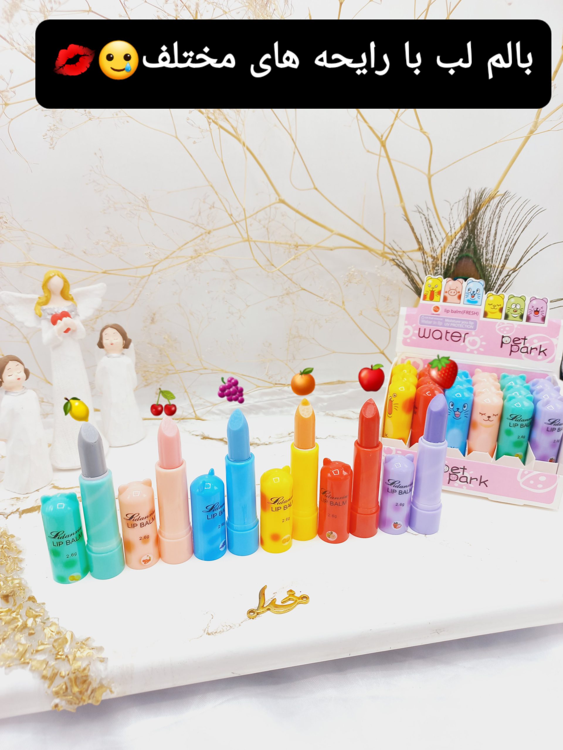 بالم لب ویتامینه پت پارک pet part کد 3111