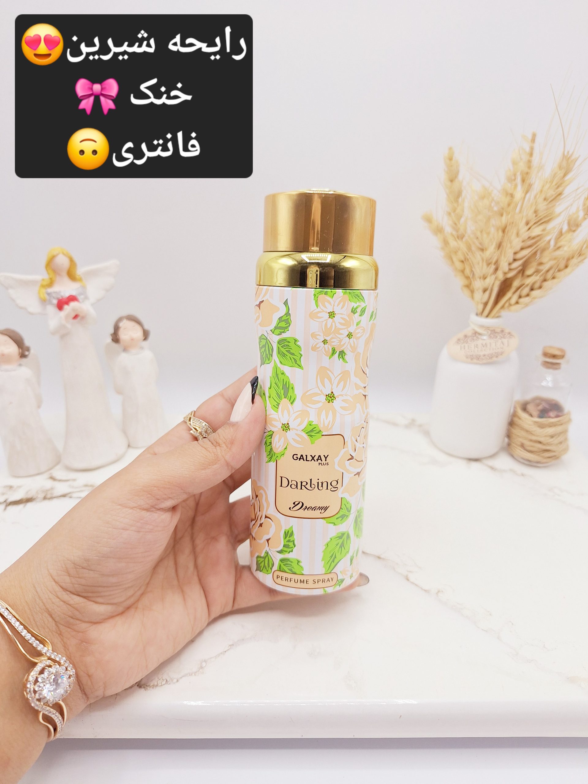 اسپری بدن زنانه گلدار خوشبو گلکسی DarIing Dreamy کد B5530